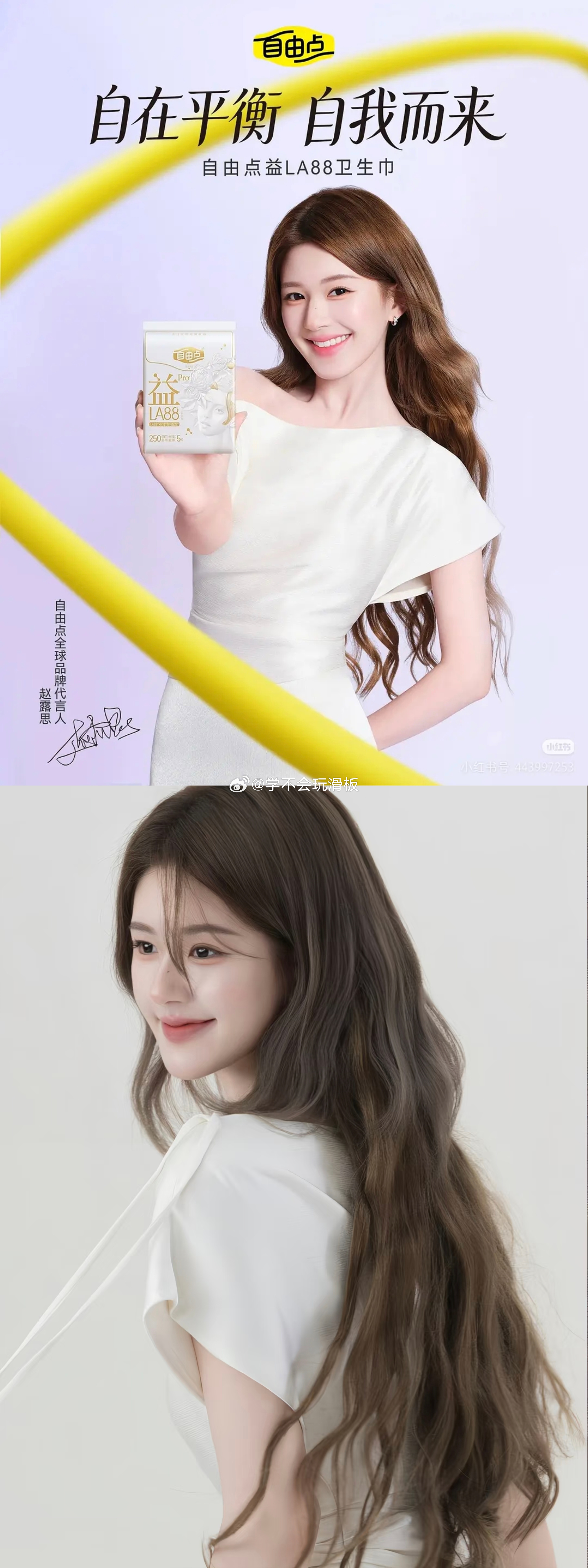 赵露思新商务:自由点官宣，【首位】全球代。 