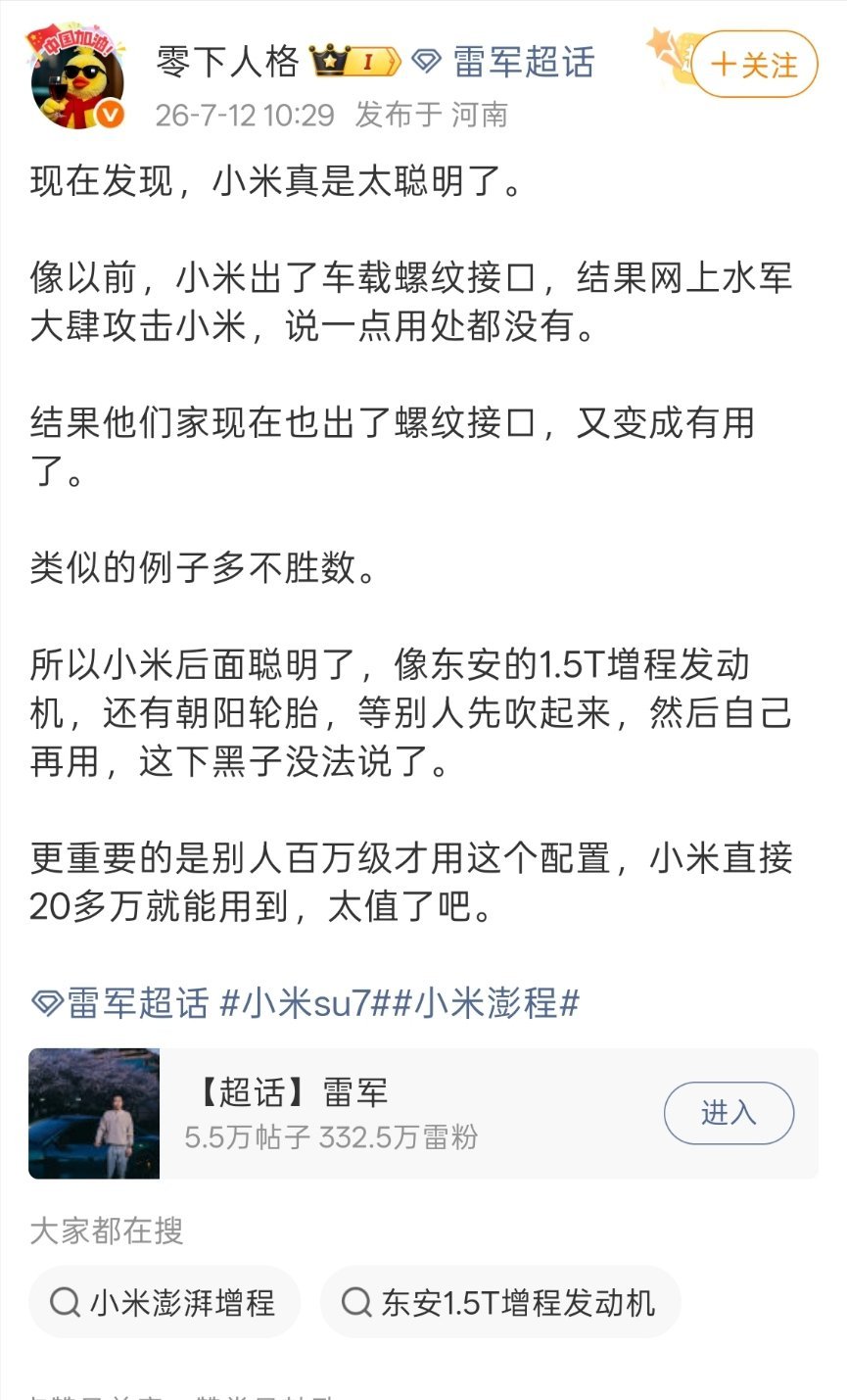 摘桃子说的这么清新脱俗百万车用1.5是哪只猴子说的？原来是给自己摘桃子铺路是吧抽