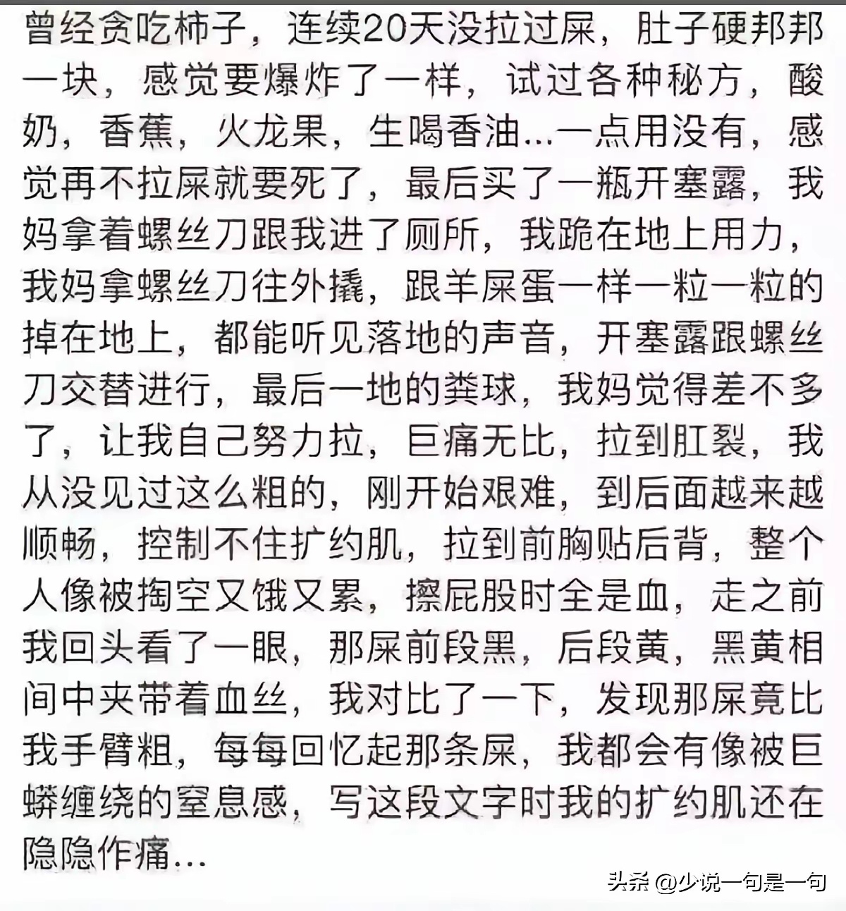 这个故事告诉我们有的时候，人还是不认字比较安全 ​​​