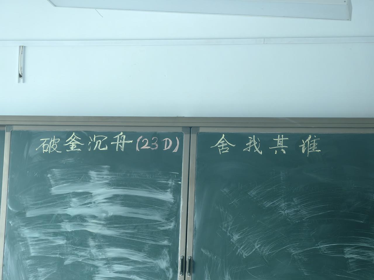 师生共勉，勇往直前。辛苦一阵子，幸福一辈子。[送自己一朵花][送自己一朵花][送
