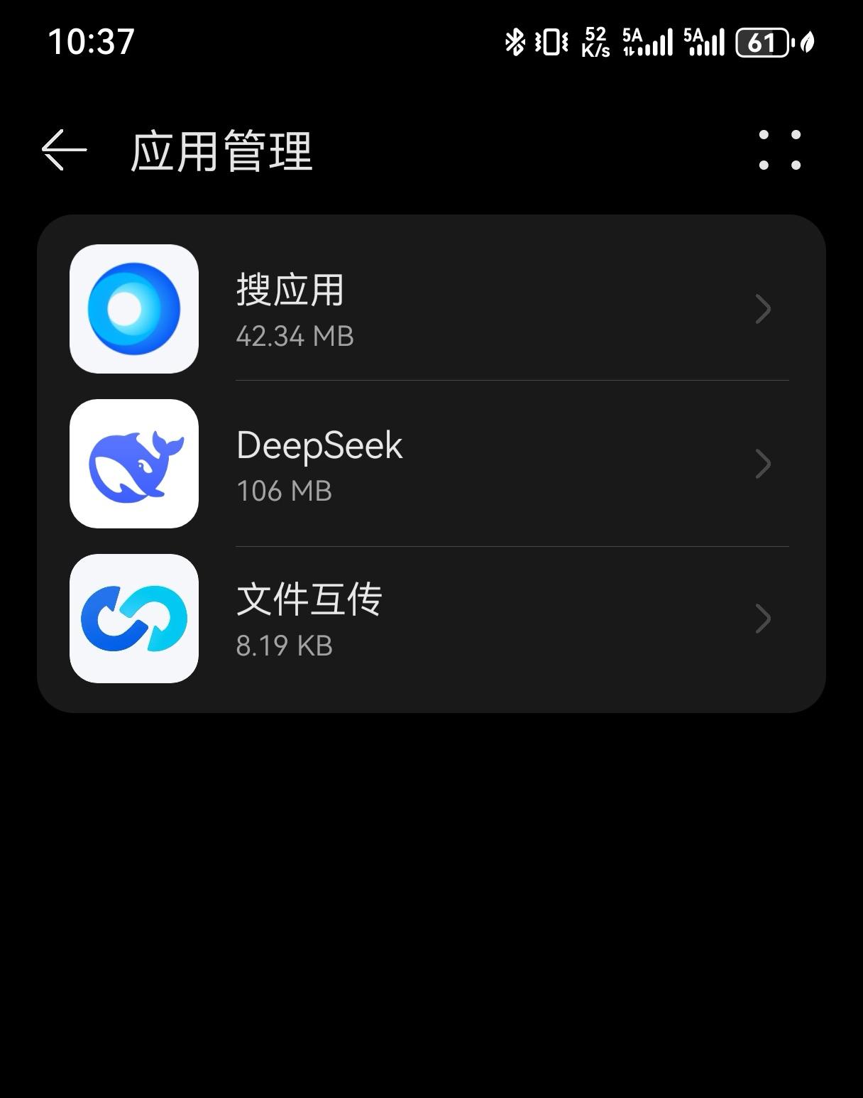 DeepSeek是我手机 卓易通里唯一的安卓APP，是真的离不开。

其他的安卓