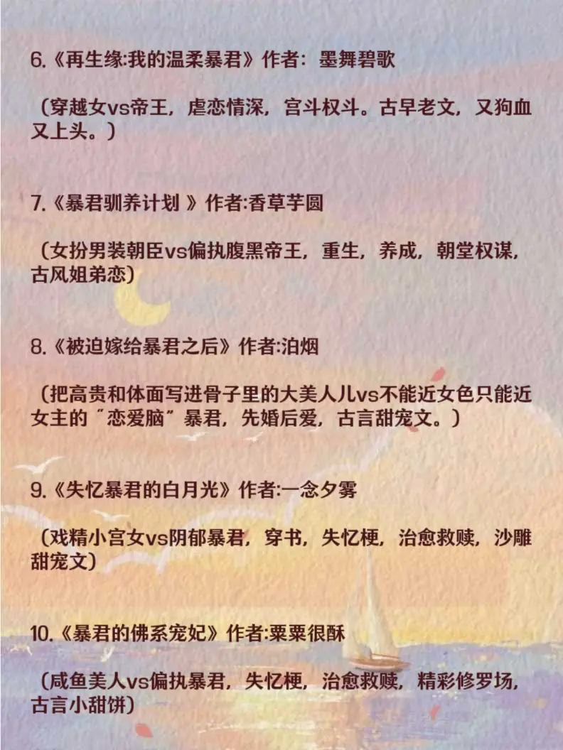 暴君男主古言文合集，心狠手辣但是对女主极度温柔的反差感尊嘟好磕