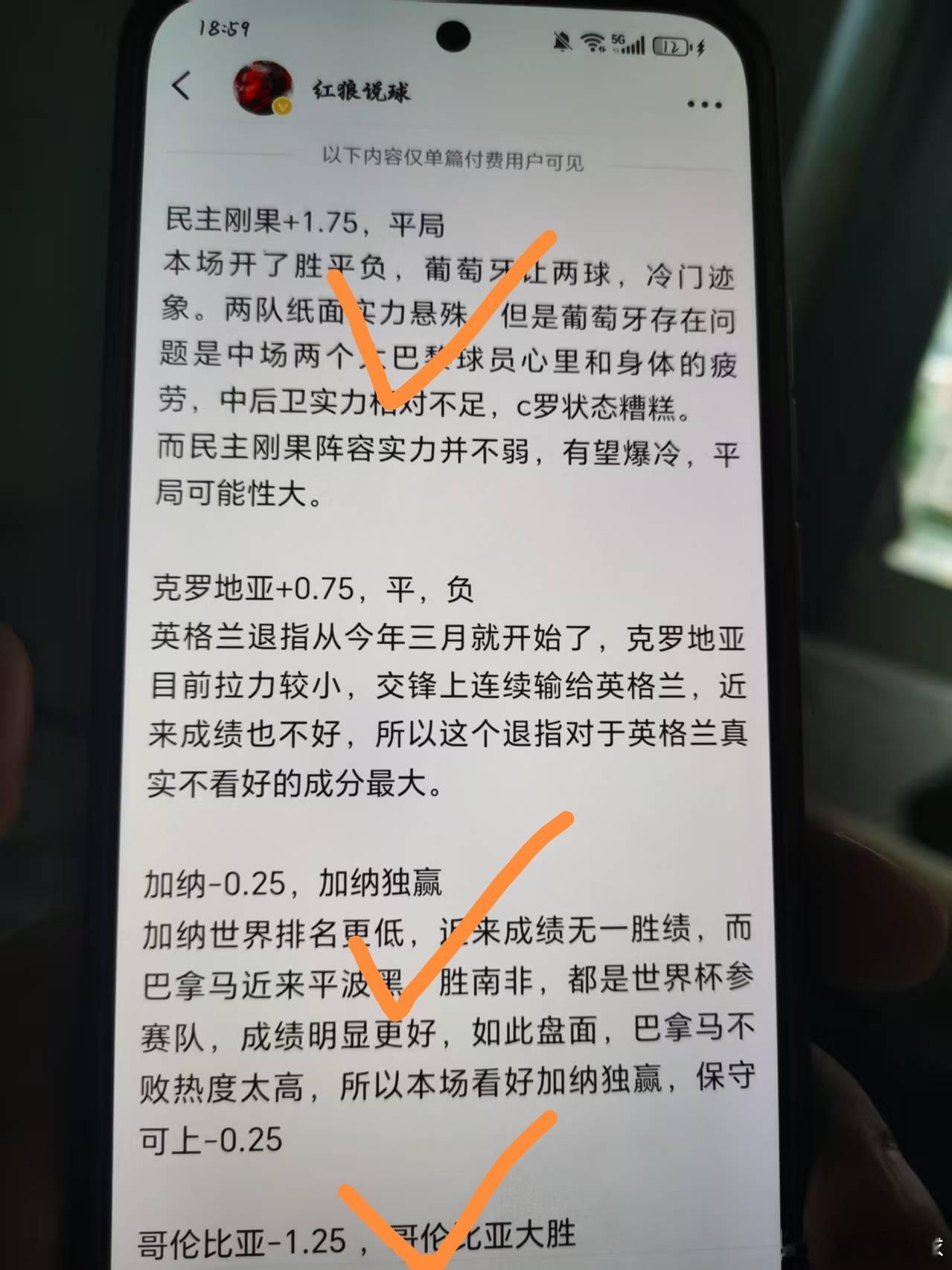 昨日 v+命中葡萄牙平局 