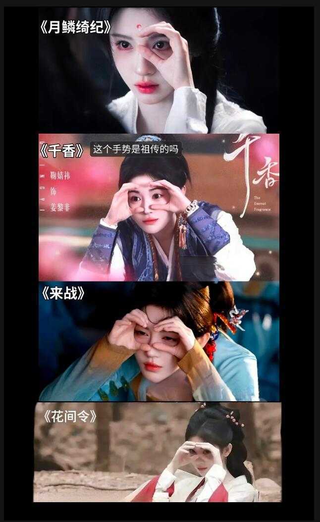 这手势难道真的是祖传的吗 