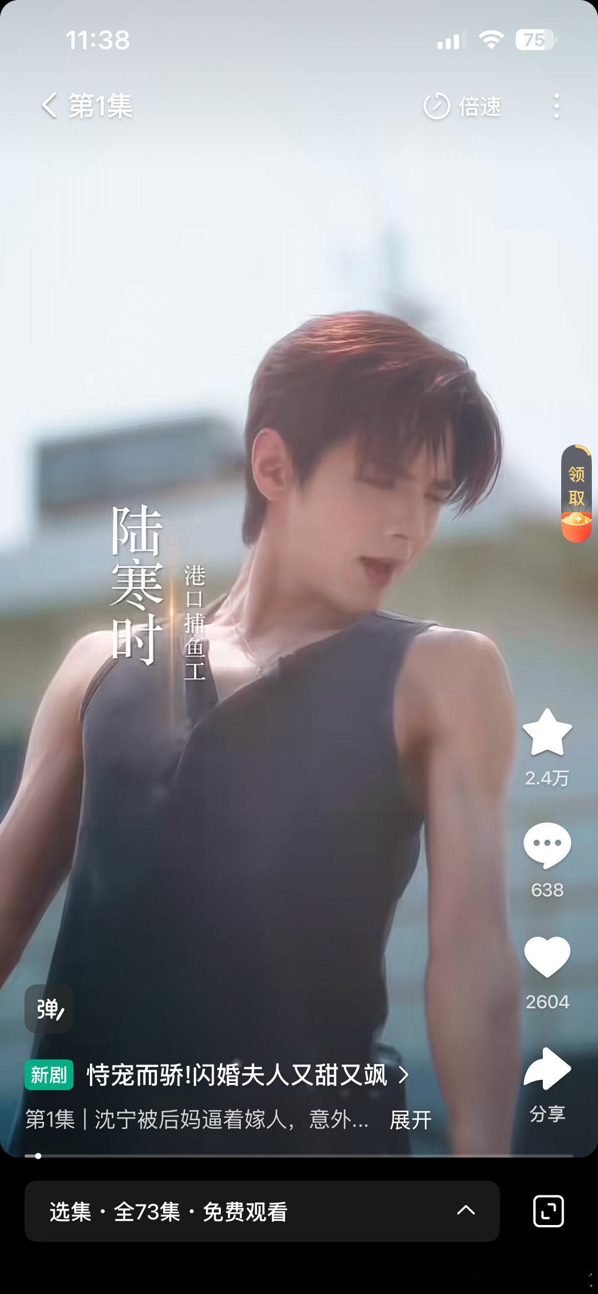 2664谁老公来了 
