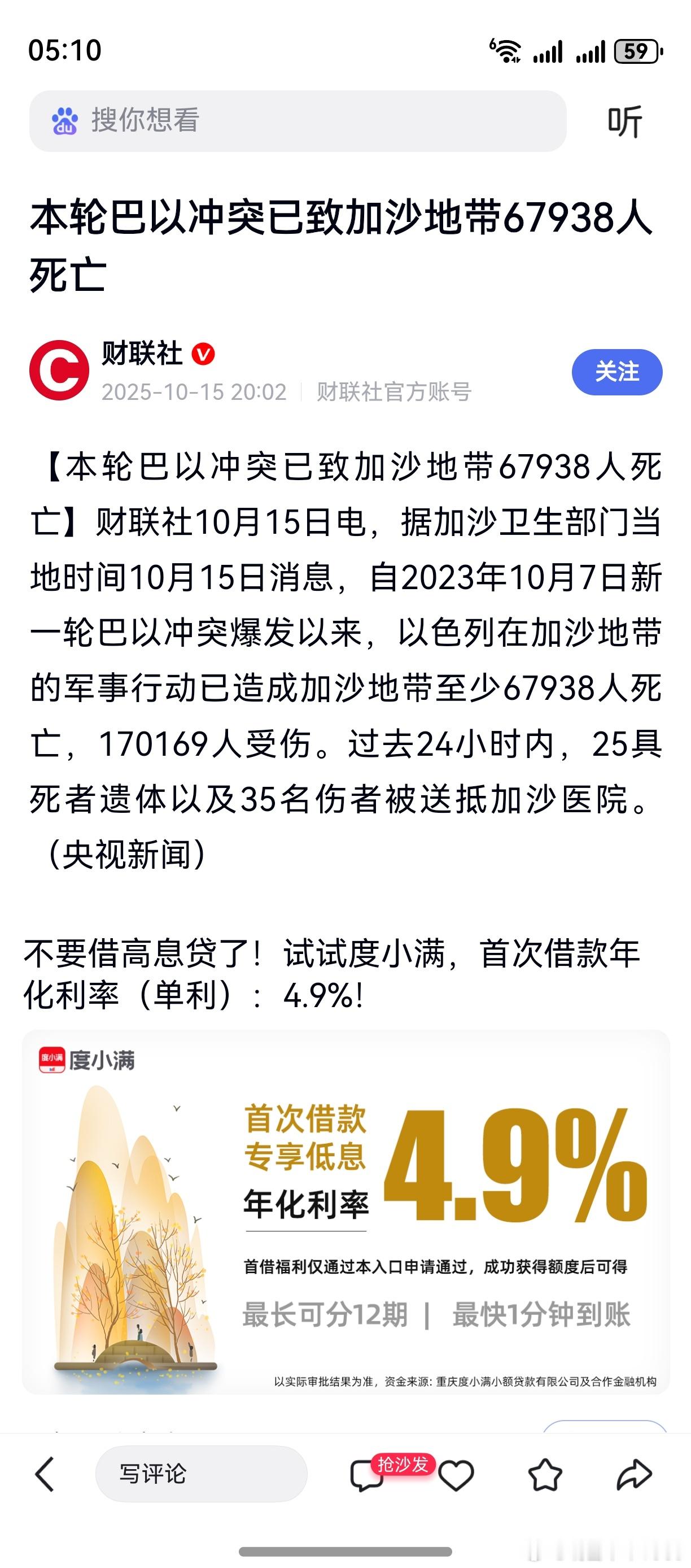 不知道多少是恐怖分子，多少是加沙平民？不知道加沙平民，有多少是死于以军，有多少是