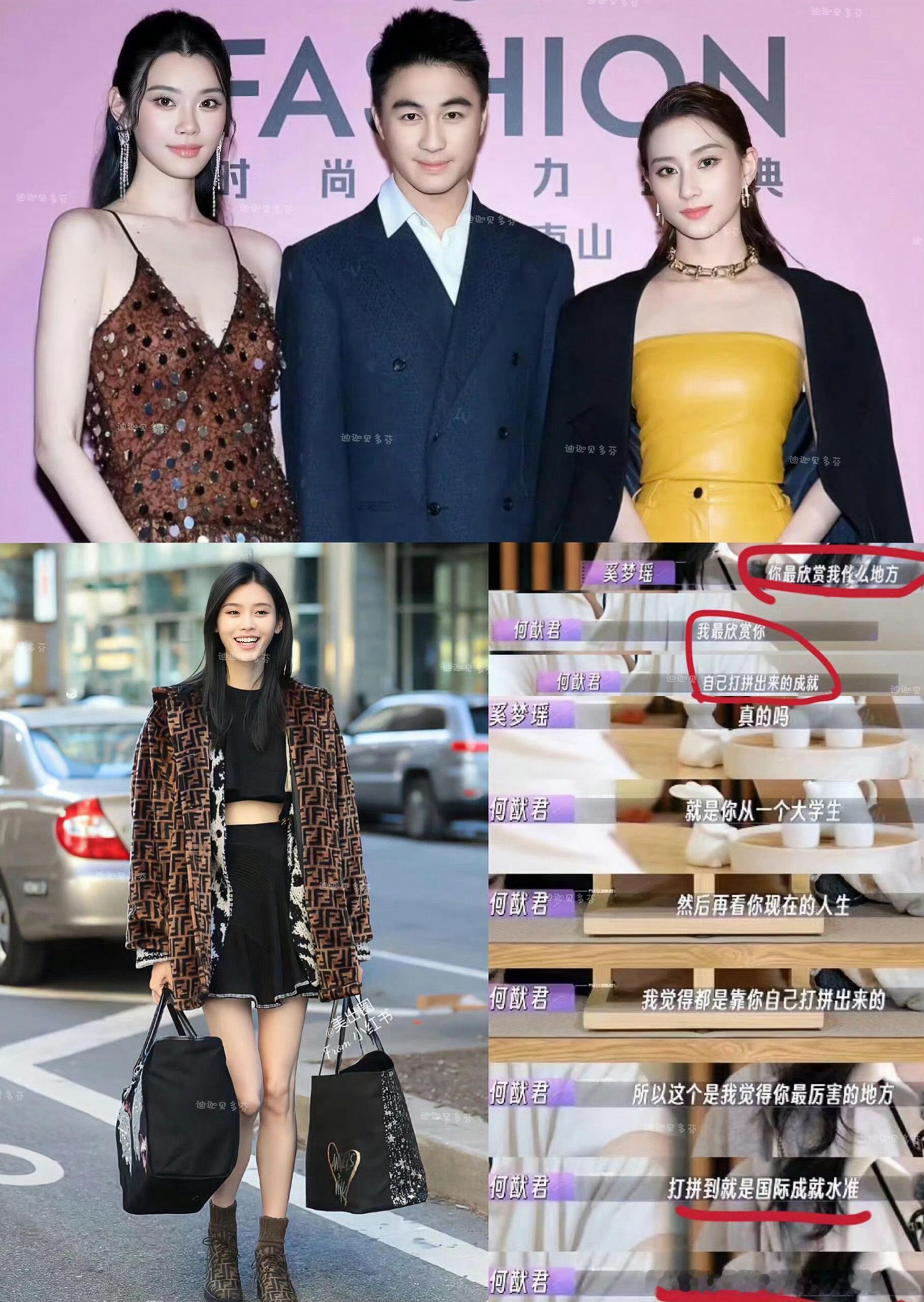 没想到吧，连何猷君都在慕强  