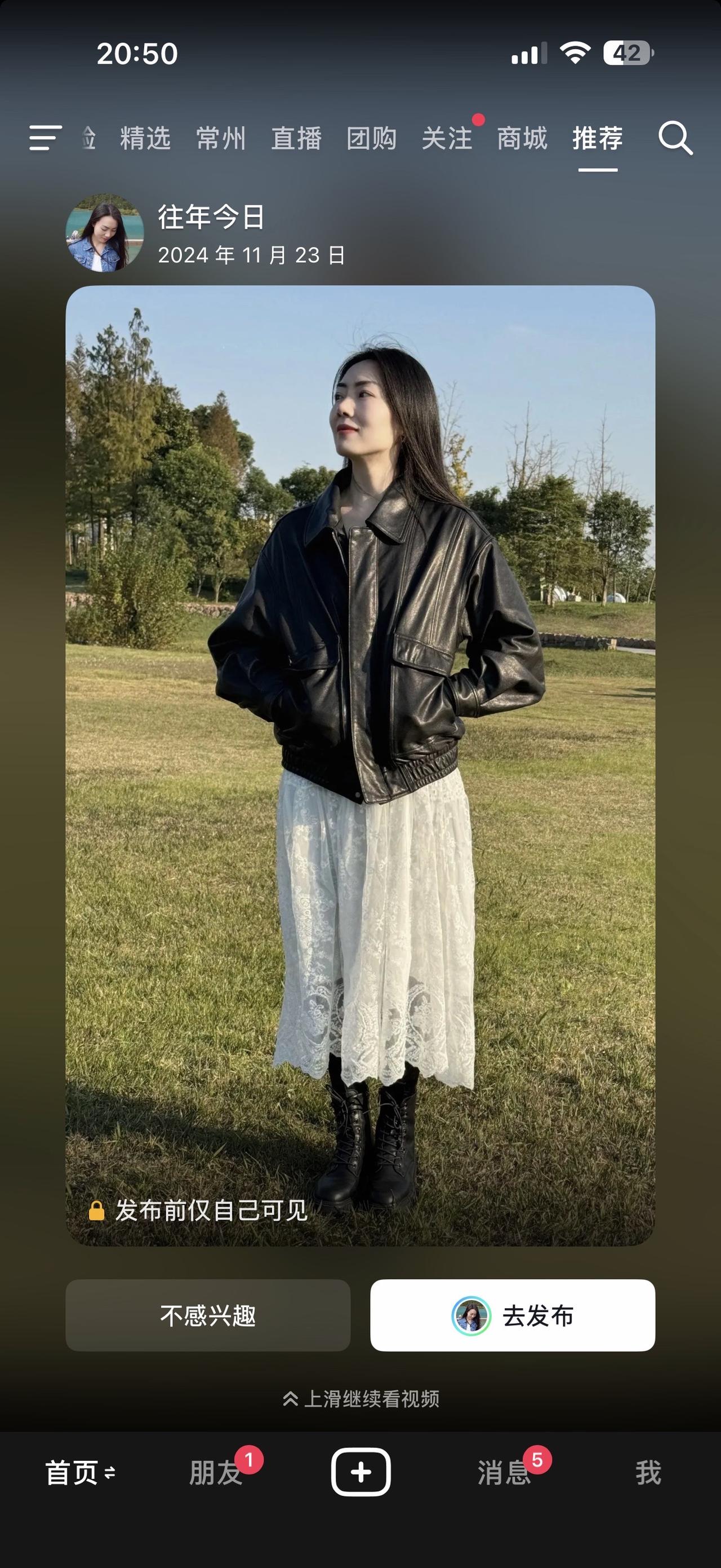 去年的今天我也穿这套衣服，好巧