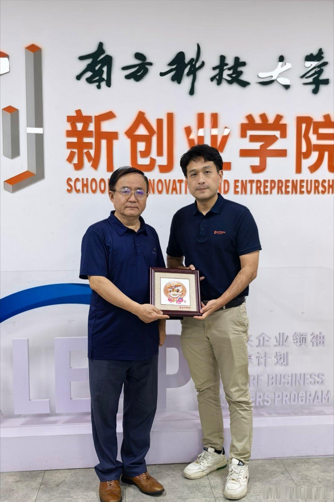 拜会刘科院士。刘院士是南方科技大学创新创业学院和清洁能源研究院的院长，是清洁能源