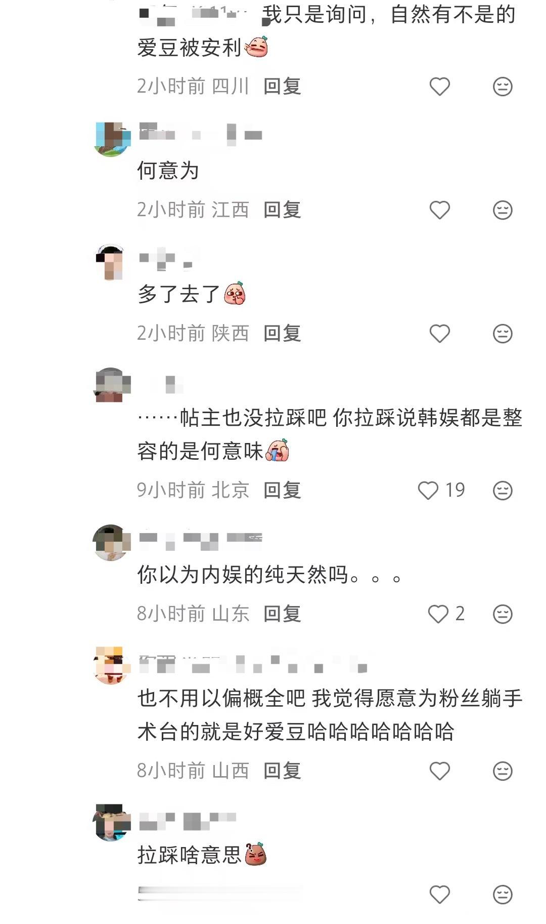 to朴毛：融不进去的圈子不要硬融❌蒸煮没有苏新皓的实力，芬丝没有铲毛的情商，就不