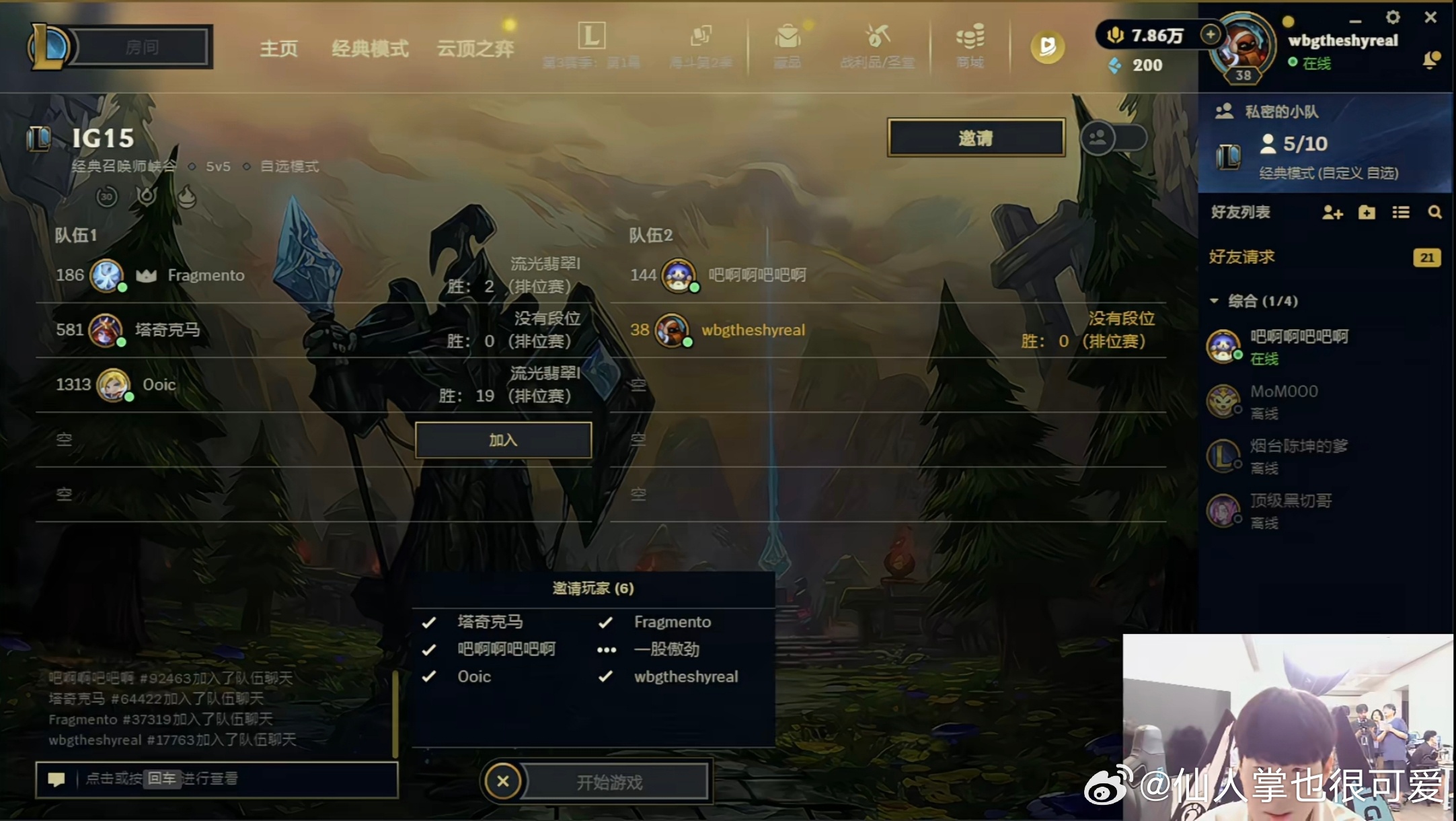 theshy 991111开门咯，董事长就这样顶着萌萌锅盖头开播了