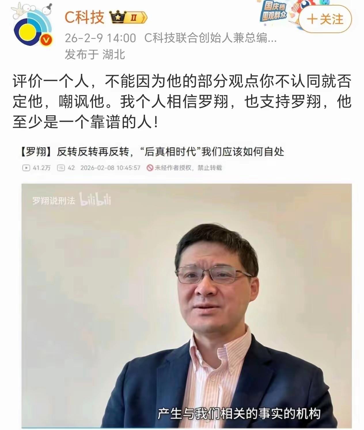 [吃瓜群众]罗翔“清空”后，还有人觉得他是“靠谱的人”，不知在他们看来，罗翔疯狂