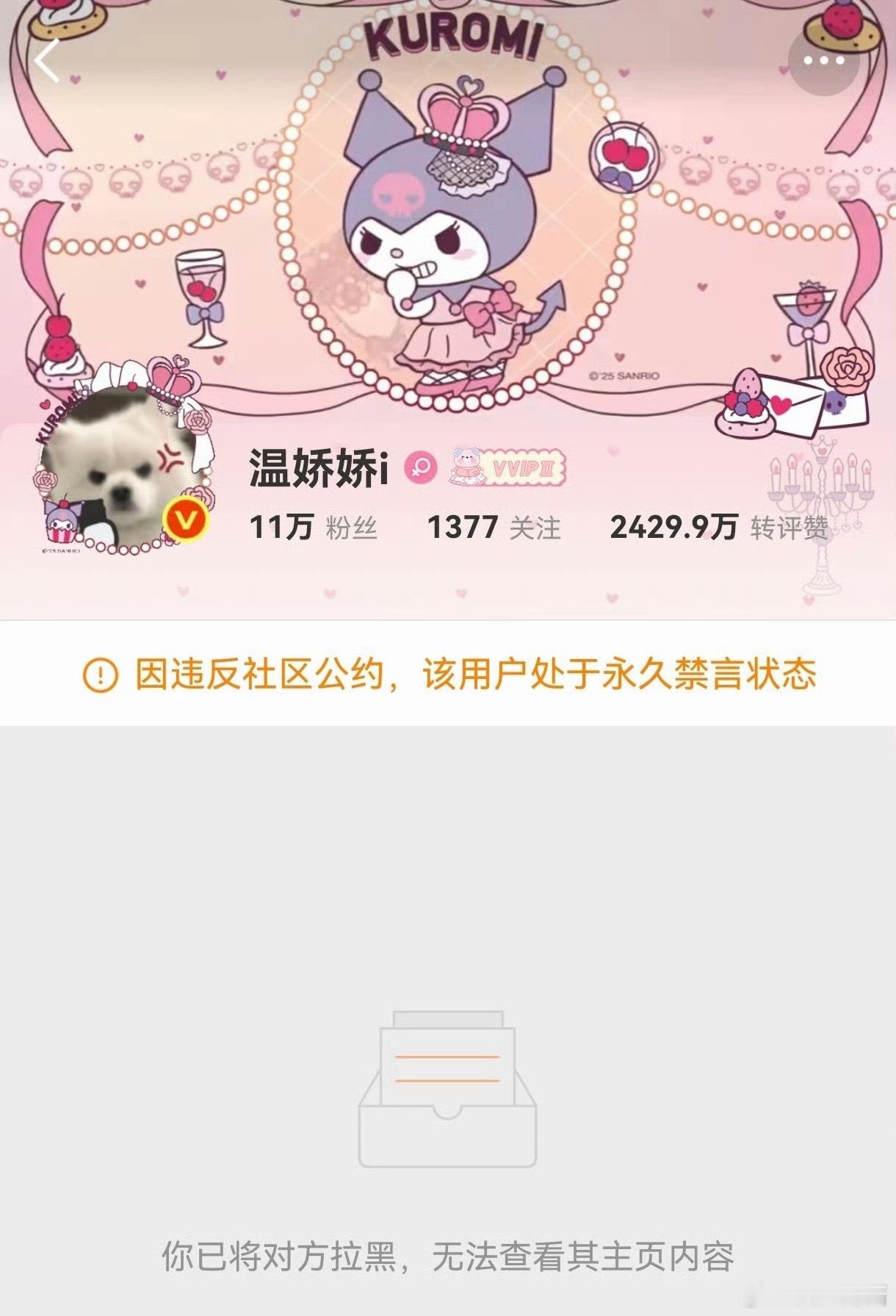 哎呀，恭喜温如也又喜提永禁。枭起青壤剧方会找温如也做剧宣是最迷惑的行为不知道怎么