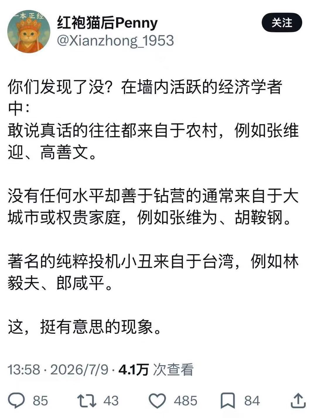 因为来自农村的目睹了过去三十年社会的巨大变迁，知道走哪条路才是正确的。     