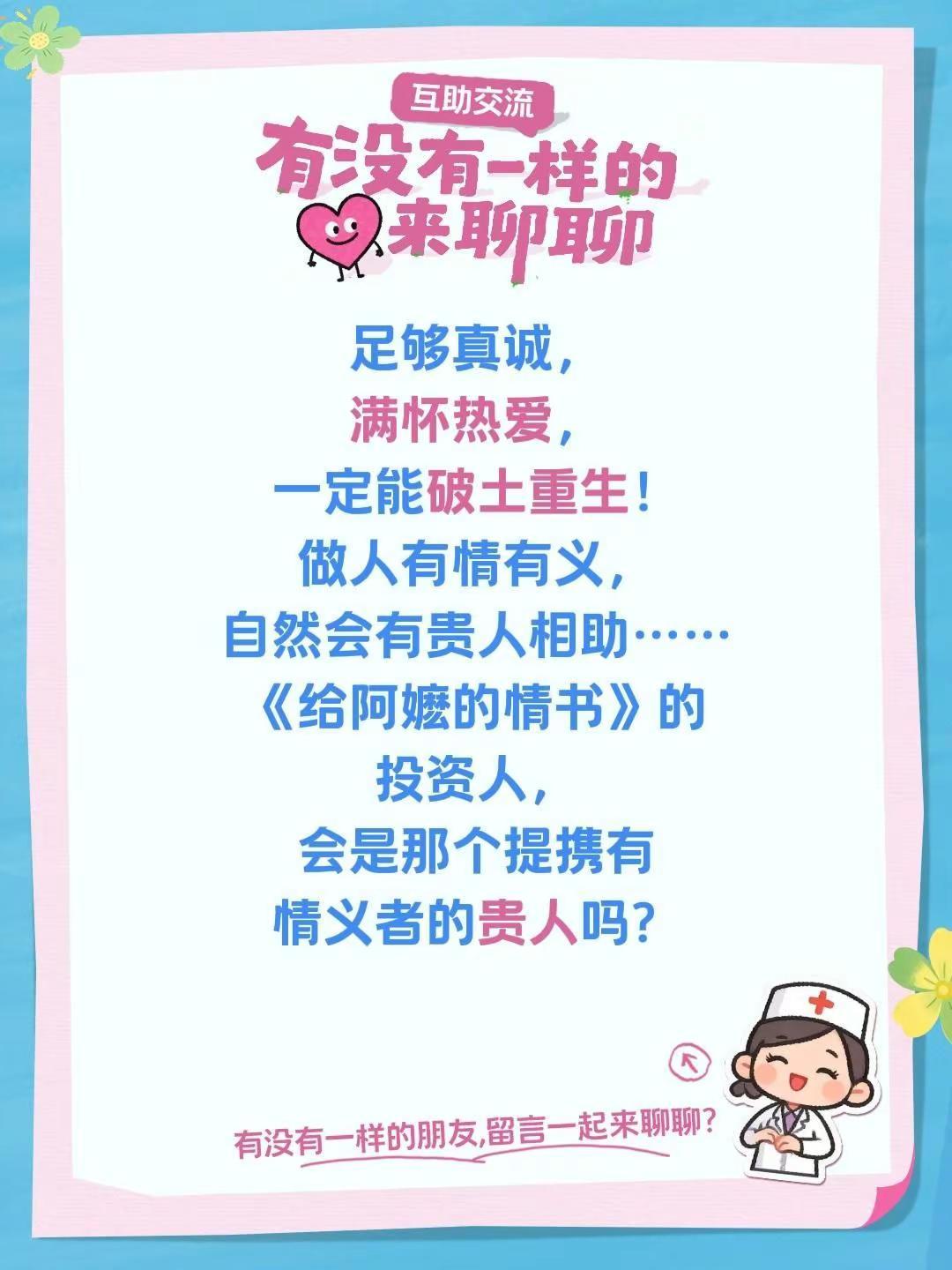 朴素，真诚，热爱，奋斗，情义，该回归了。导演回应给阿嬷的情书票房破4亿