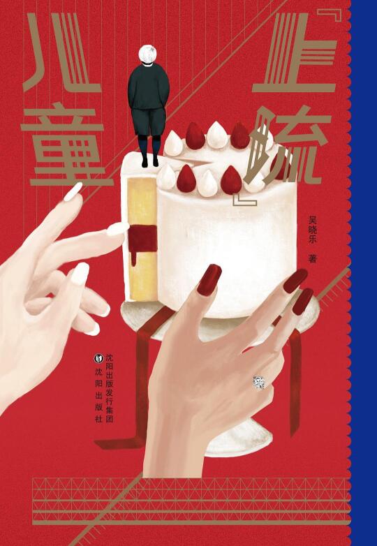 父母可以惩罚小孩，谁来惩罚做错事的父母？