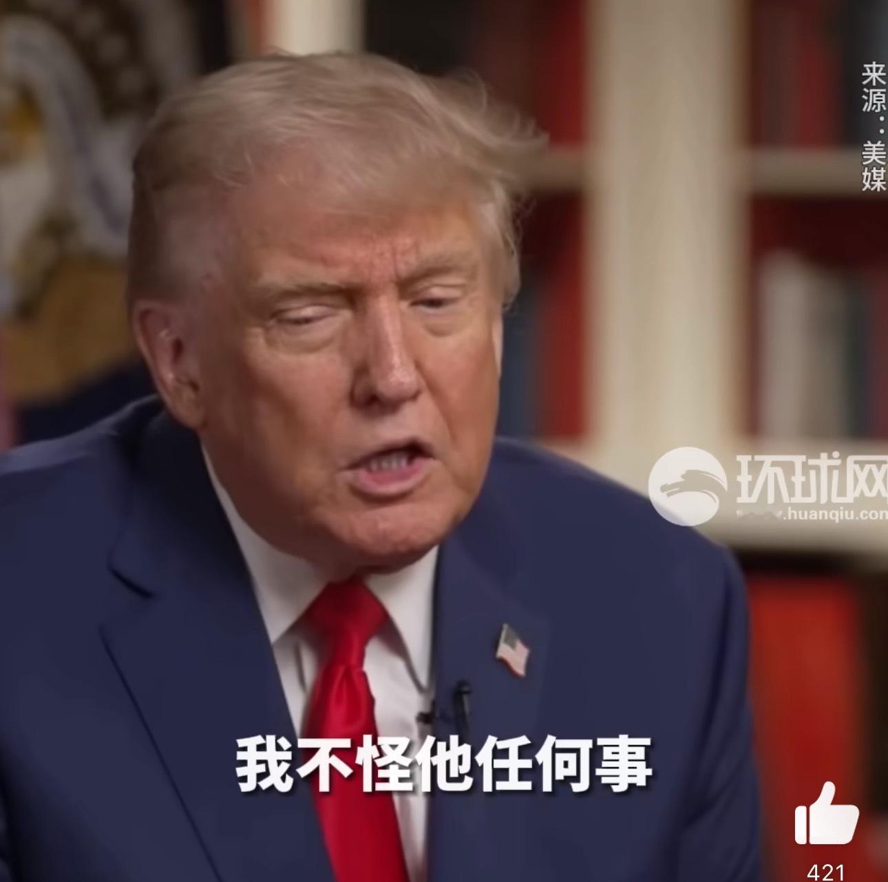 特朗普称可以原谅马斯克毕竟人在屋檐下，面对大权在握且善于弄权极限施压的特朗普，这