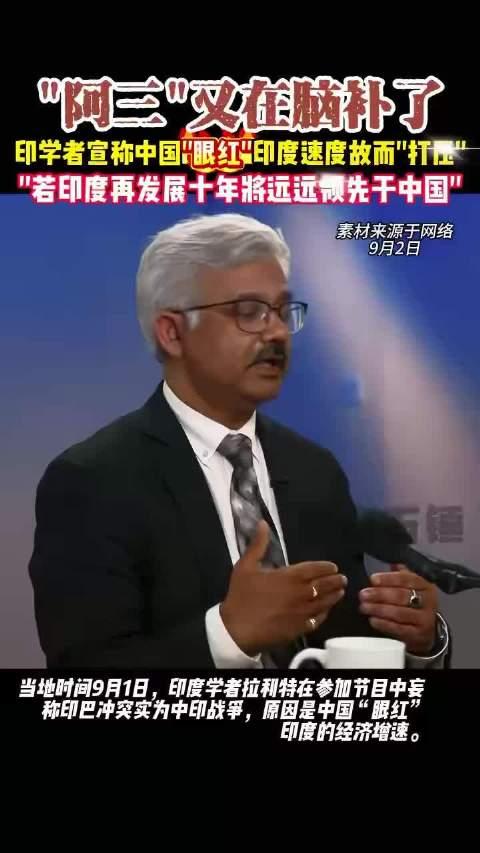 三哥这种天生的自信真的是全球独一份！

这个叫拉利特・K・贾的三哥媒体人又出豪言