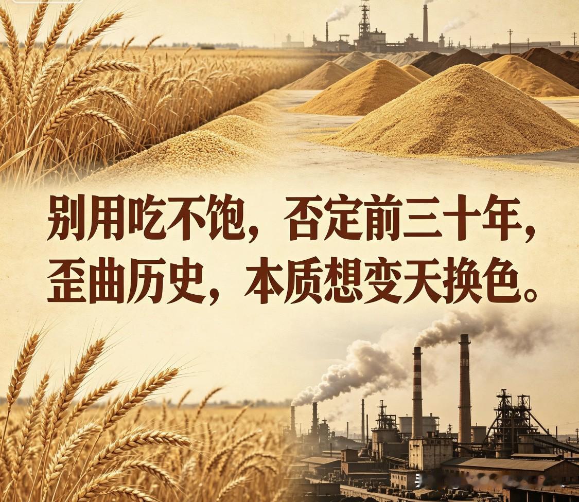 1949到1979年，新中国一路走来，
从来不是常年吃不饱、熬苦日子，
反而是一