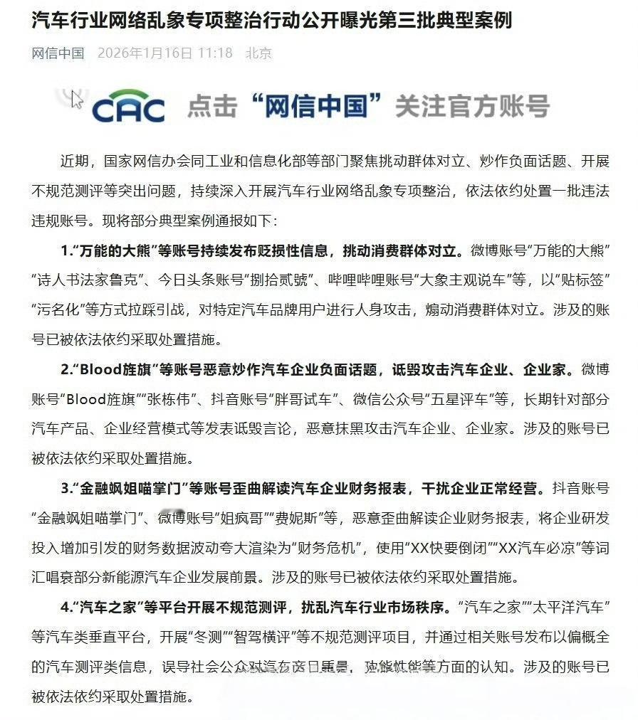 汽车之家花了千万搞的冬测，结果被判违规了。
以后做评测媒体可得小心了，大规模对比