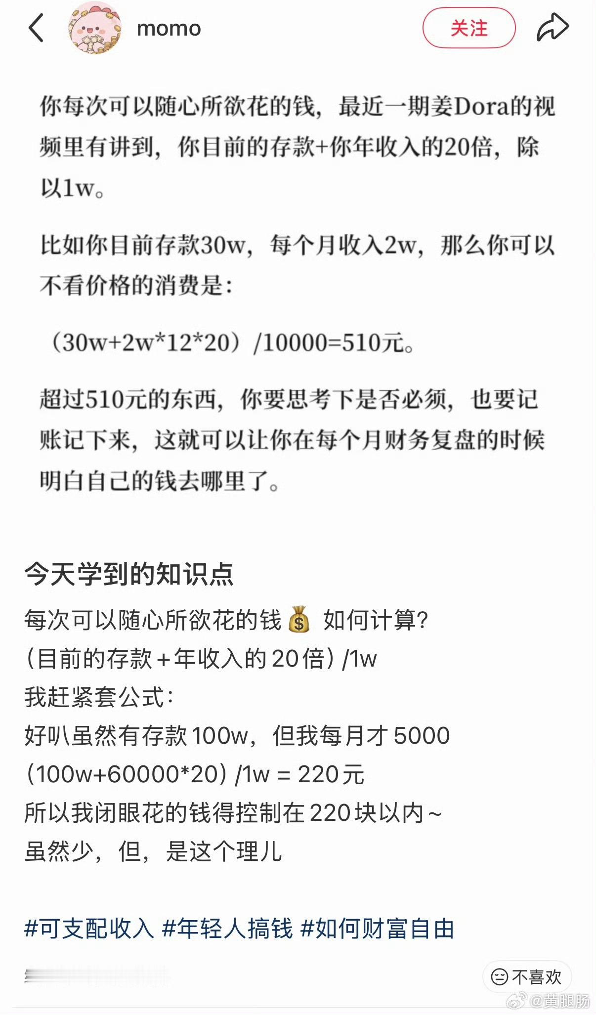 如果你还没有100万，那我建议从今天就开始记账，开始吃勤俭节约的苦，开始算每一杯