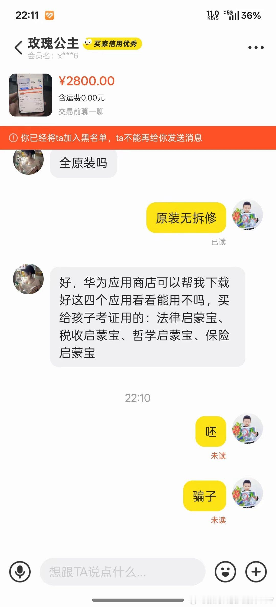 为了鸿蒙激励计划的奖励，为了下载量，这些人的套路无敌了…… 