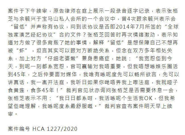 因为这个？张柏芝庭审情绪失控崩溃大哭 张柏芝庭审大喊所有事情都是假的