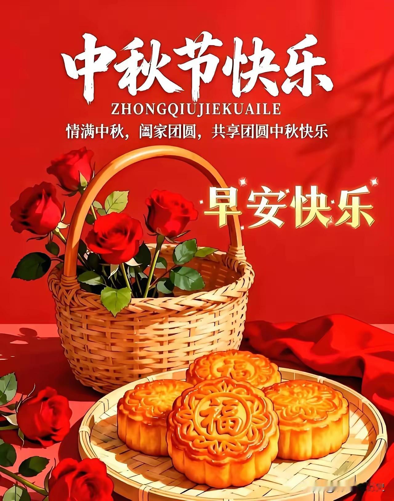 《 庆中秋 》

     （一）
蟾宫弦满桂花香，
追星守月醉吴刚。
遥望嫦娥