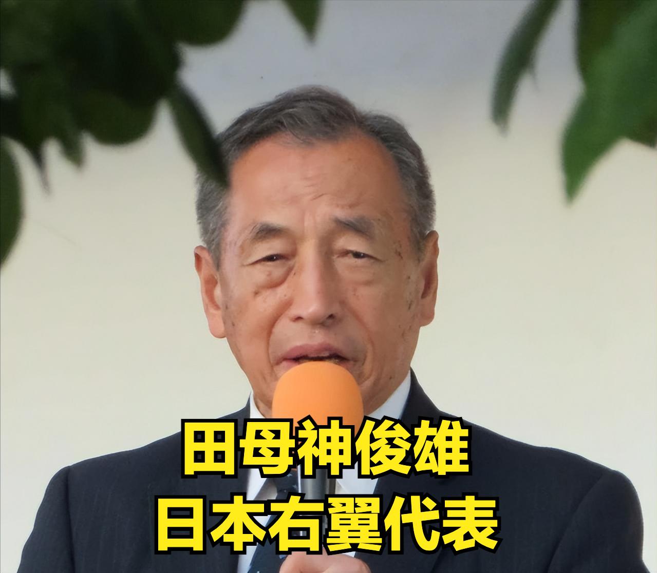 田母神俊雄这位日本前航空自卫队幕僚长对“劝退赴日”表示“大欢迎”
田母神俊雄在X