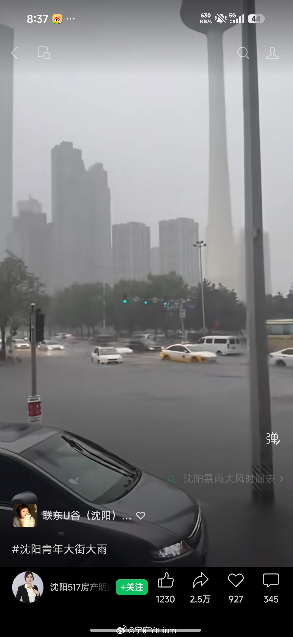卧槽 