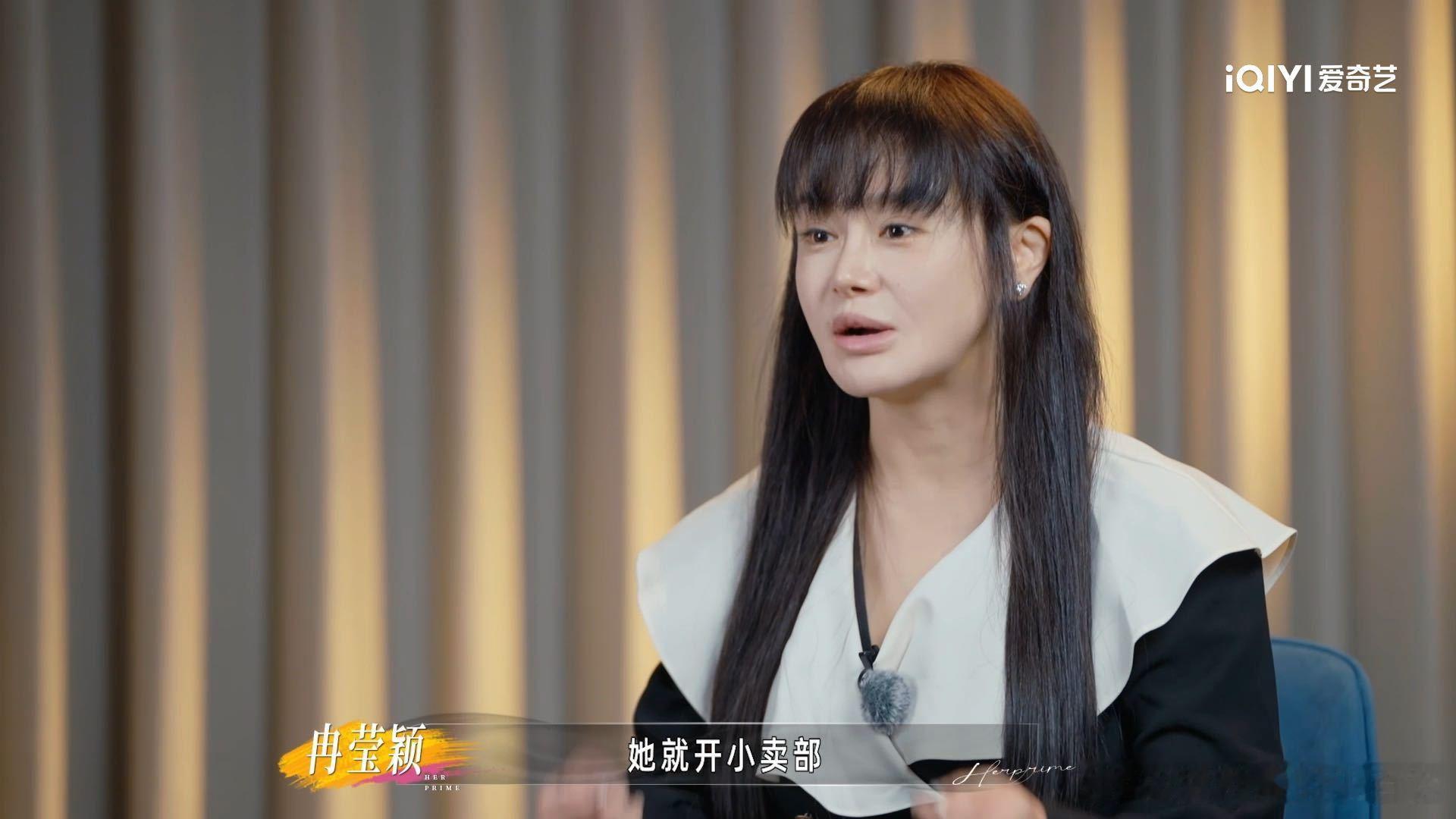 冉莹颖称出生时父亲不在冉莹颖妈妈为了养女儿打三份工童年时期缺少父爱的她，在婚后将