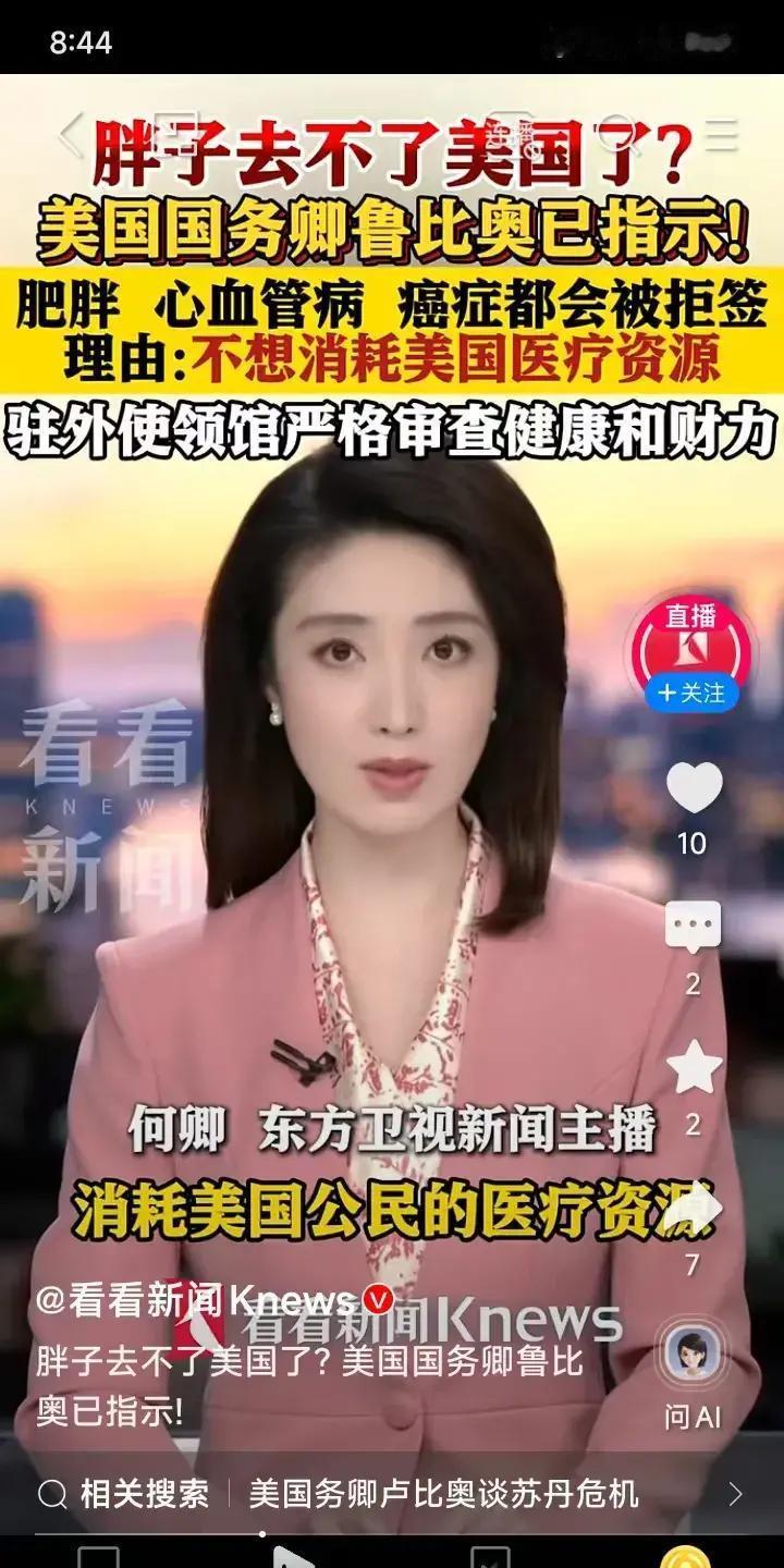 快讯！快讯！
 
据多方社交平台帖子称，美国方面突然宣布了对签证申请人健康与财务