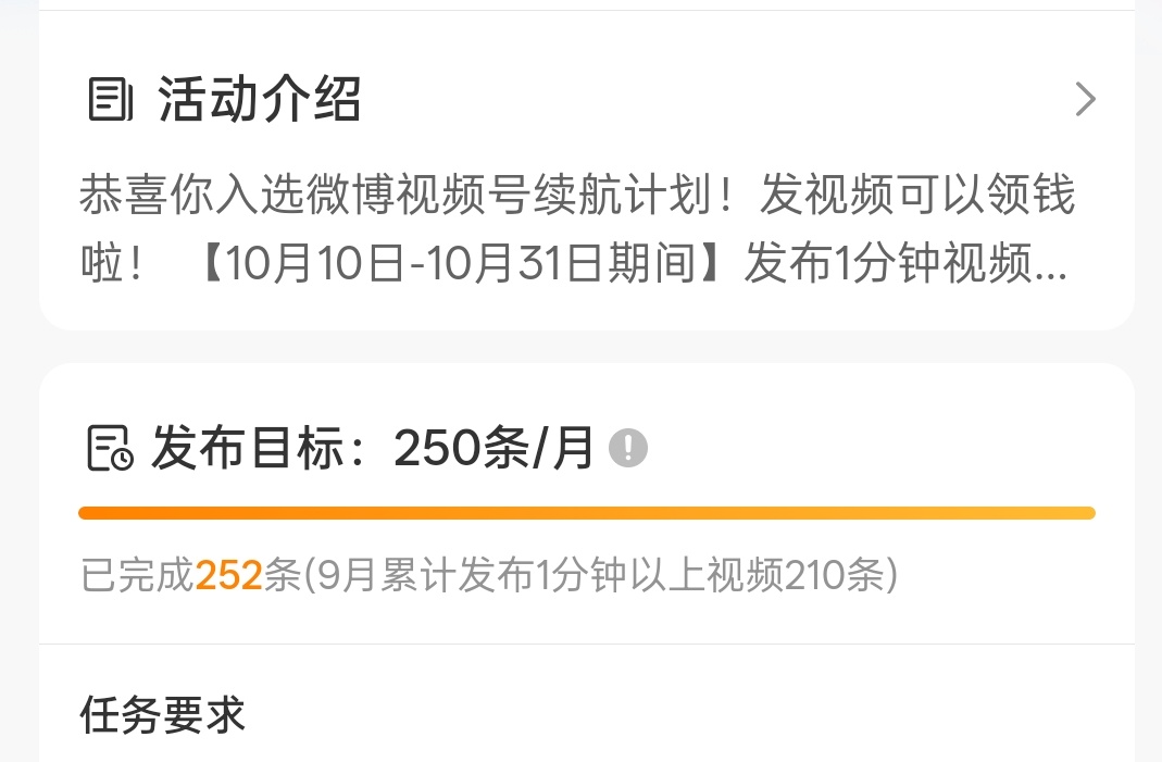 我终于！解放[苦涩][苦涩][苦涩]太难了，第一次邀请我就让我发这么多，看着好命