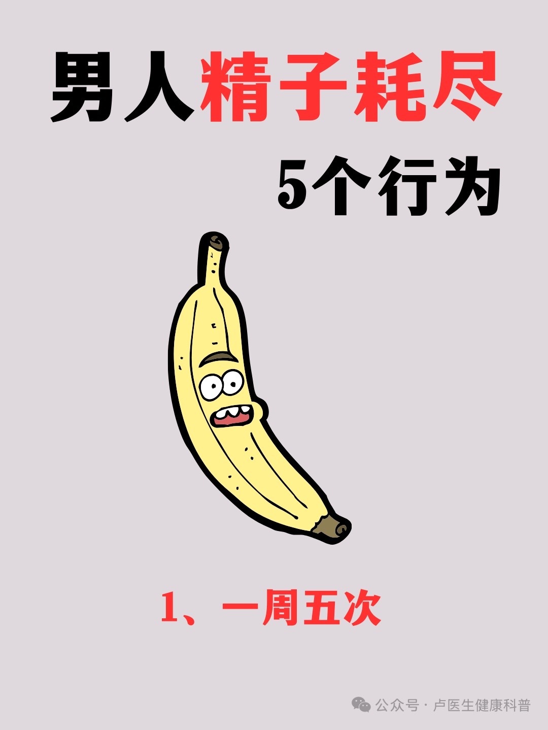 30+男人，易精子干枯耗尽的5个行为国医的精诚力量 ​​​
