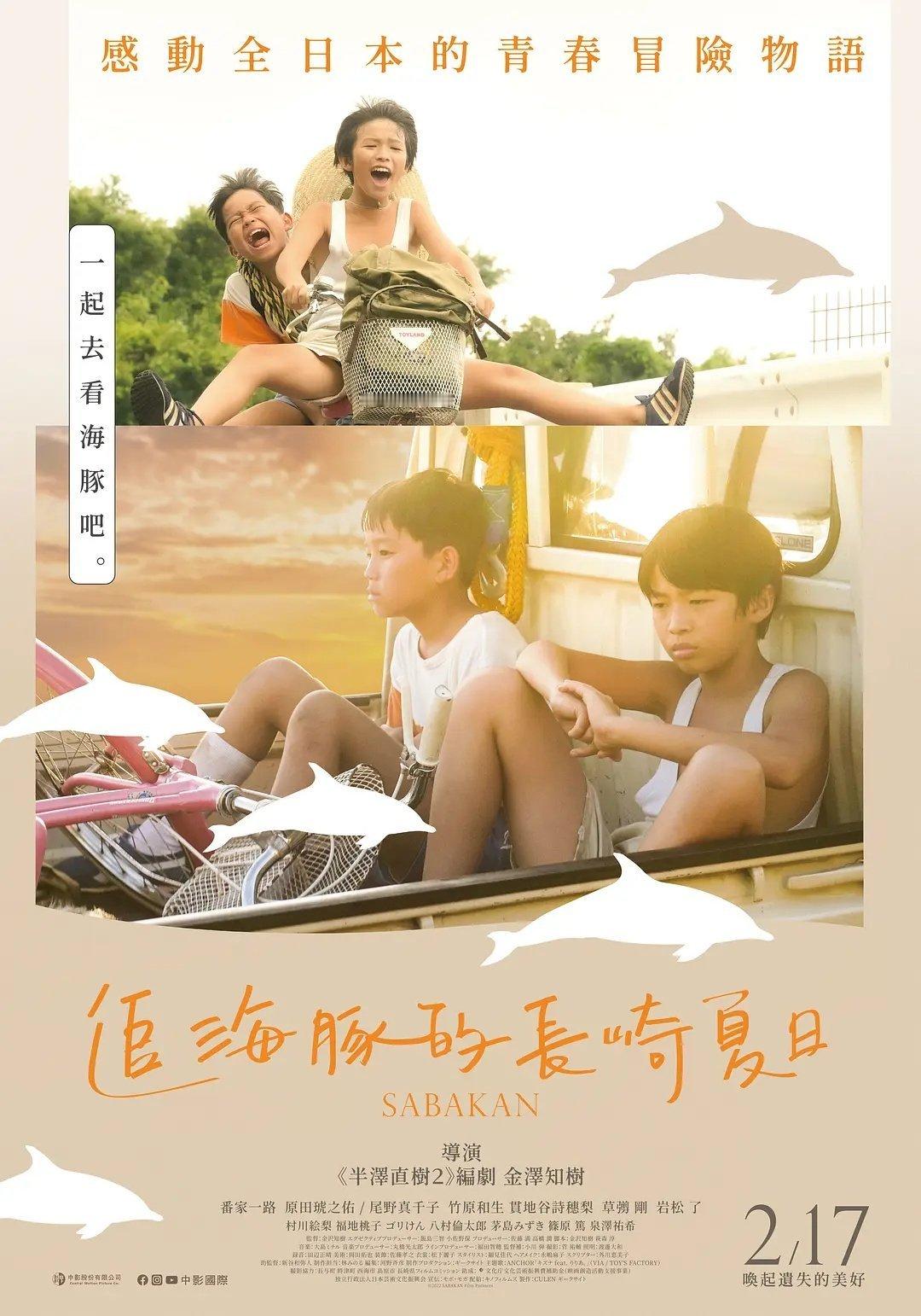 《鲭鱼罐头》日本电影学院奖最佳新人日语中字见平👇 ​​​