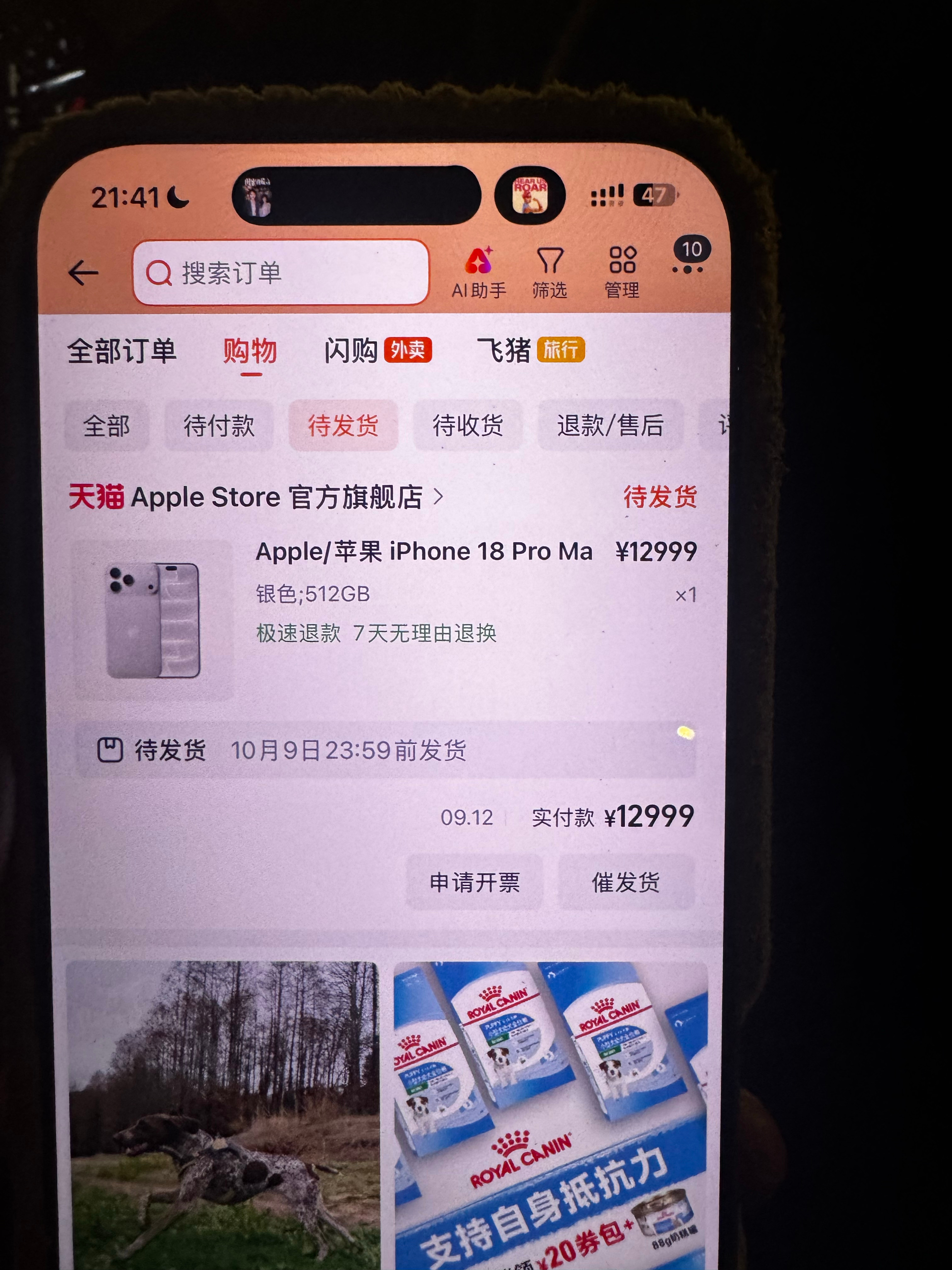 还好吧？苏姐晚了半小时也买到了，十一就能用上了…嗯我还是继续等Duo～苹果18 