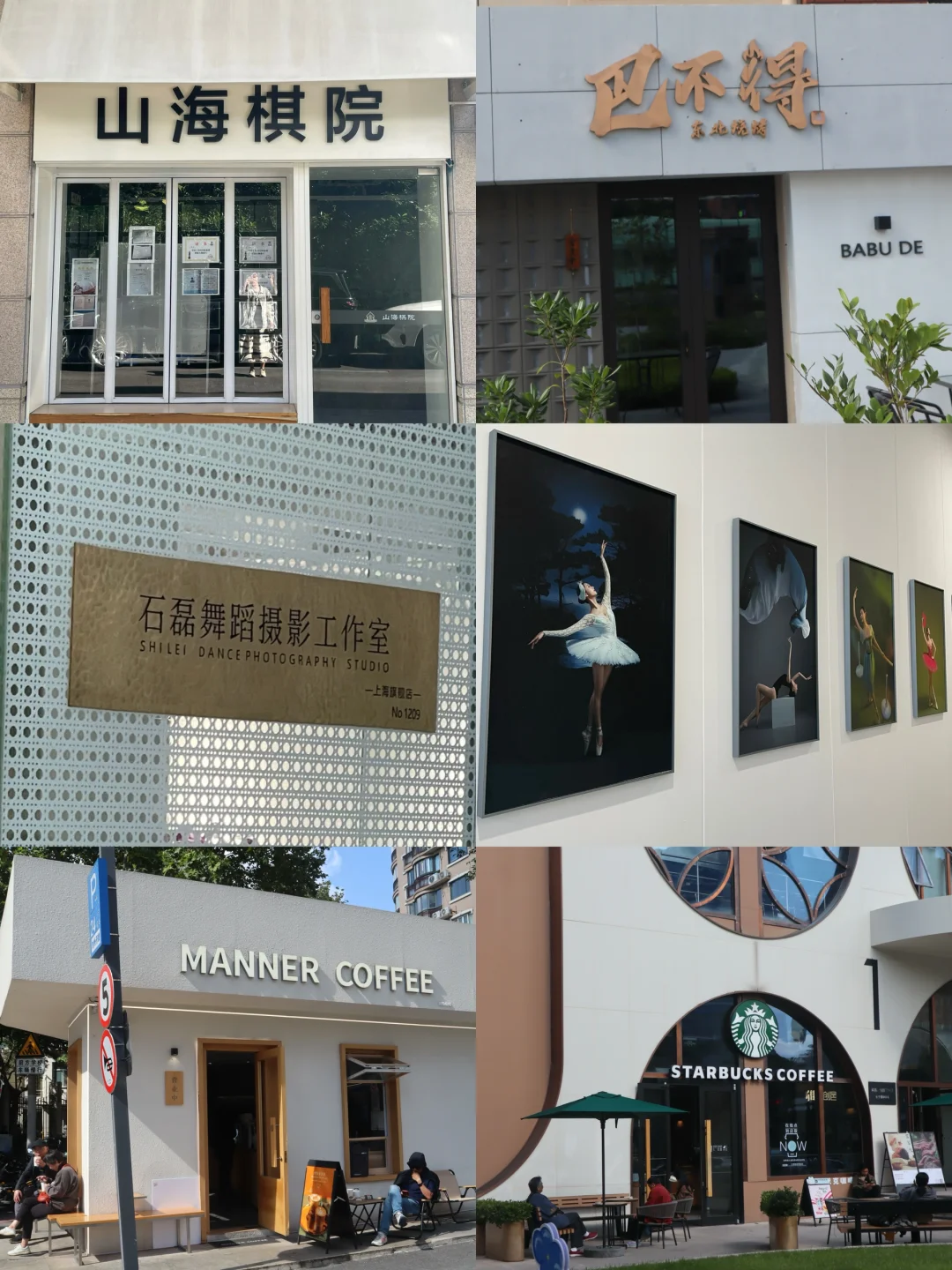 🌟在魔都的秋天里，轻松遇见小欢喜！