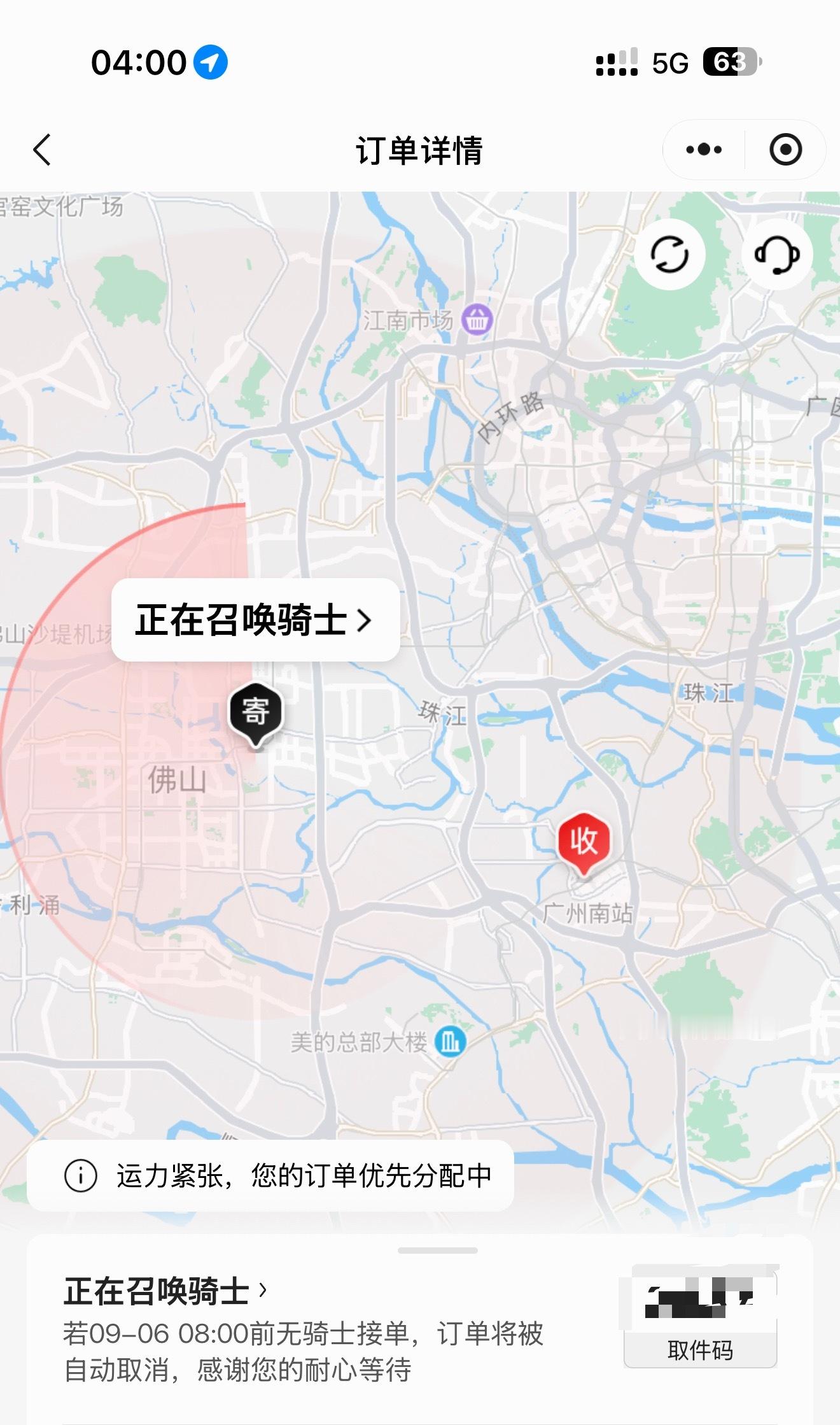 求求了一定要有骑手接单可以吗[允悲] ​​​