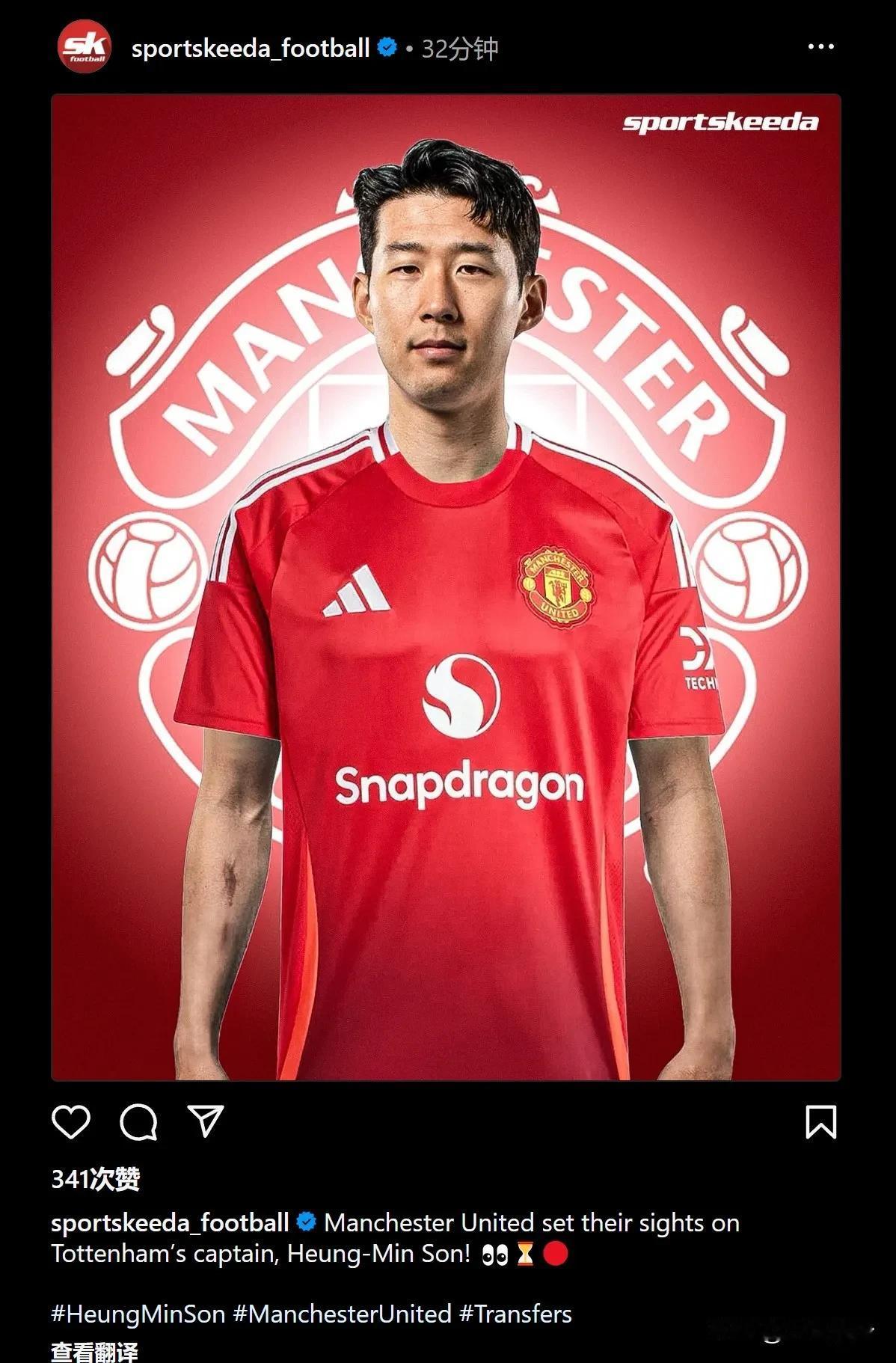 孙兴慜将加盟曼联？

由于孙兴慜与热刺的合同即将到期，近日他与曼联被联系在了一起