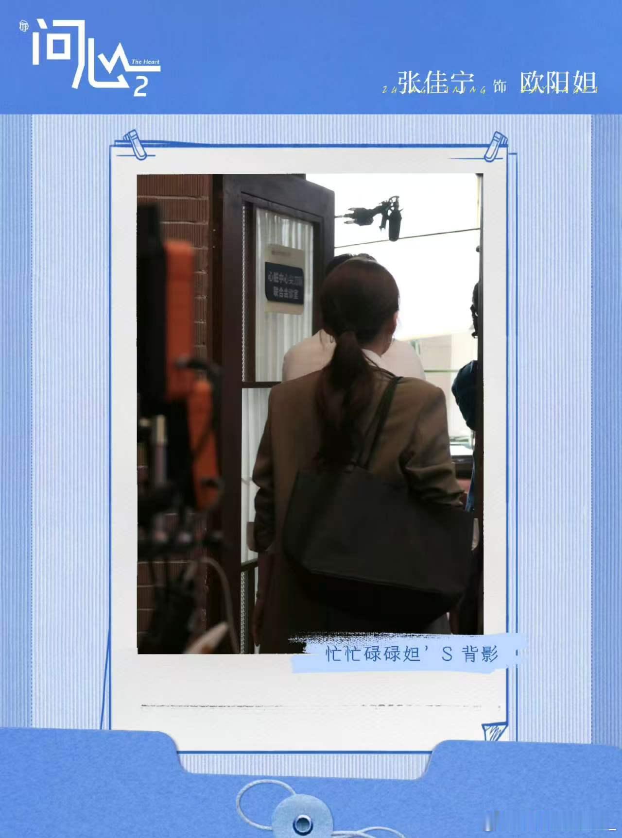 张佳宁演问心2大事很妙张佳宁演问心2大事很妙 加盟问心2属实惊喜，张佳宁解锁干练