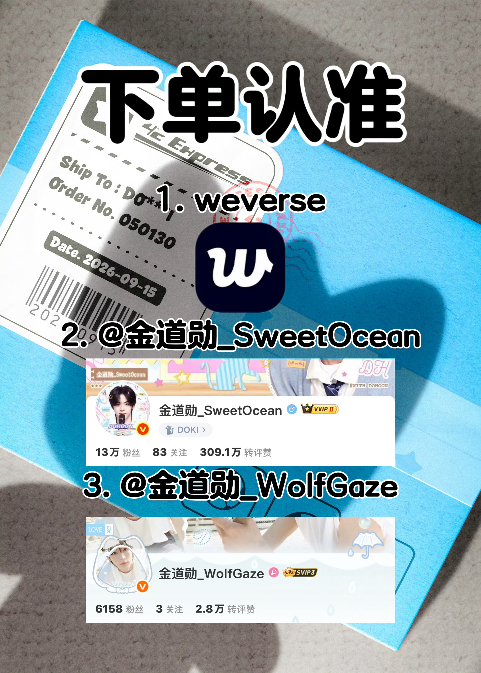 TWS官娃明日公开，这是仅次于回归中输的可以体现人气的途径按道理第一批是不会出现