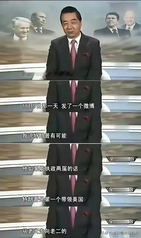 局座对特朗普的预言成了一半了，特朗普没多久就要开始第二次担任总统了，也不知道会不