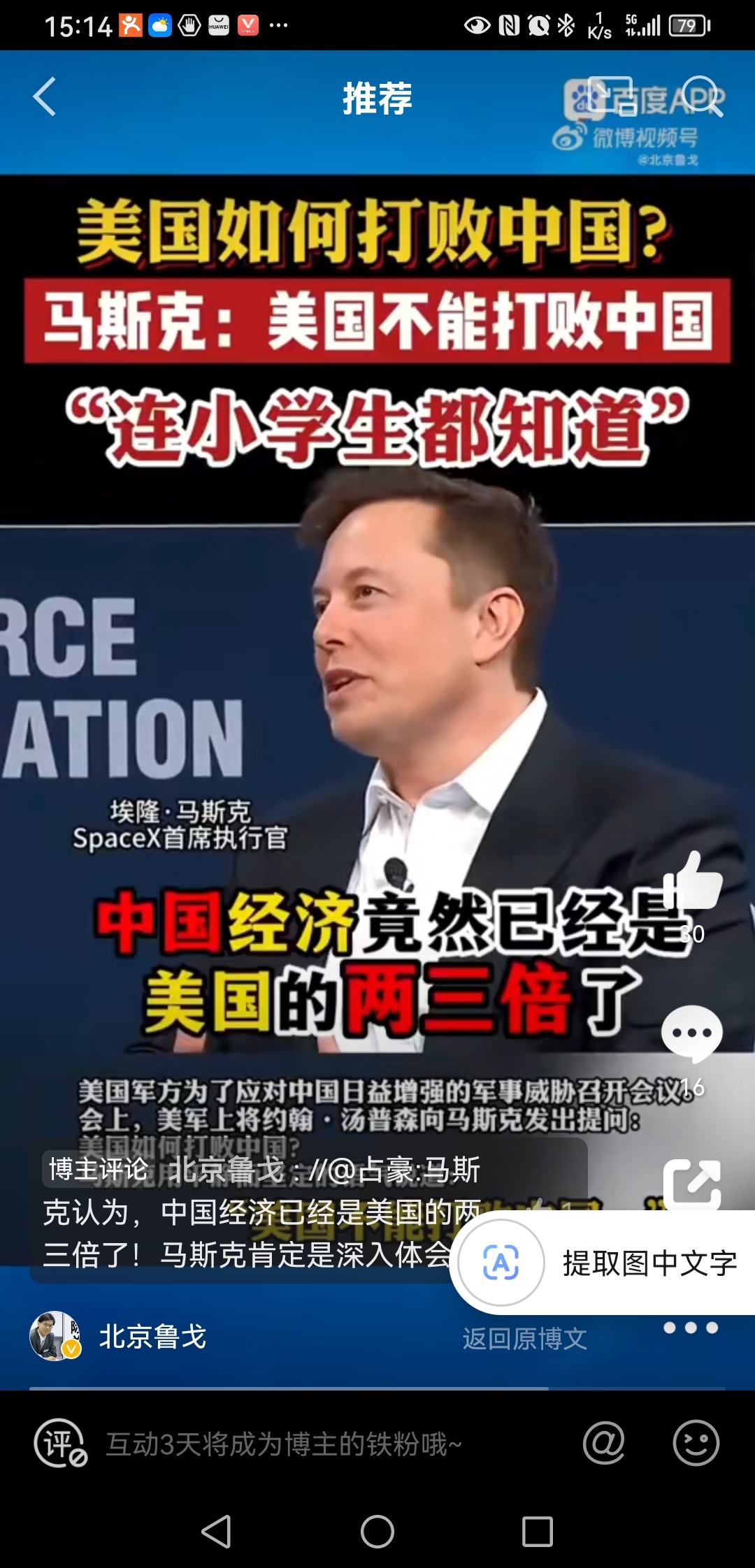 以前我说中国国力已完成超越美国的转换，很有人觉得挖了他祖坟一样难过，其实不是难过