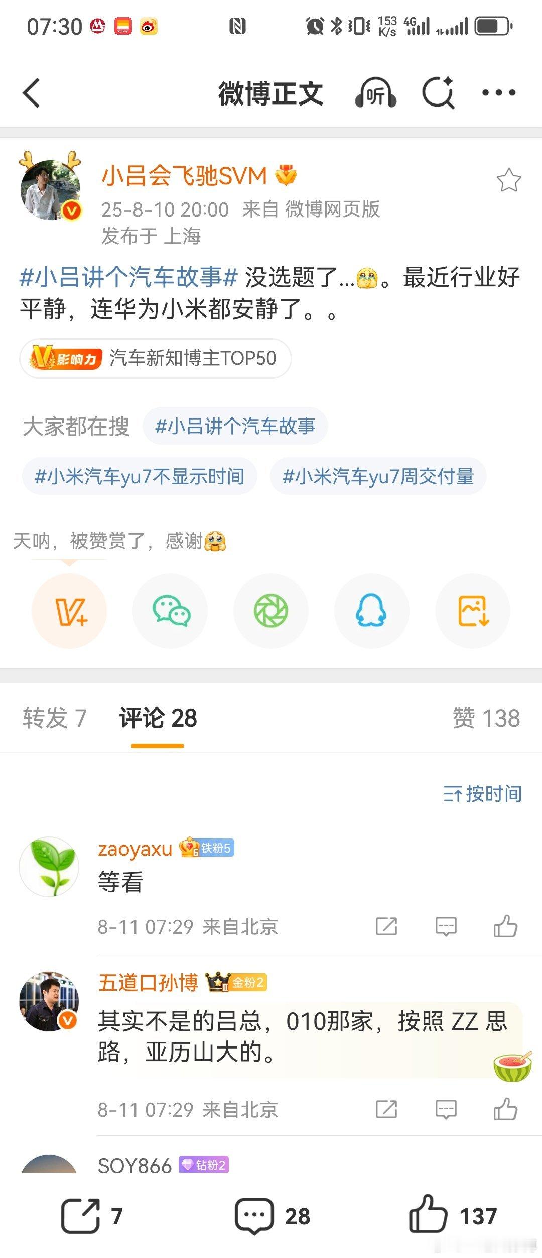 吕总说安静了，其实都是表象。王化的那个辟谣我都不敢草蛇灰线，而且屁都不敢放一个。