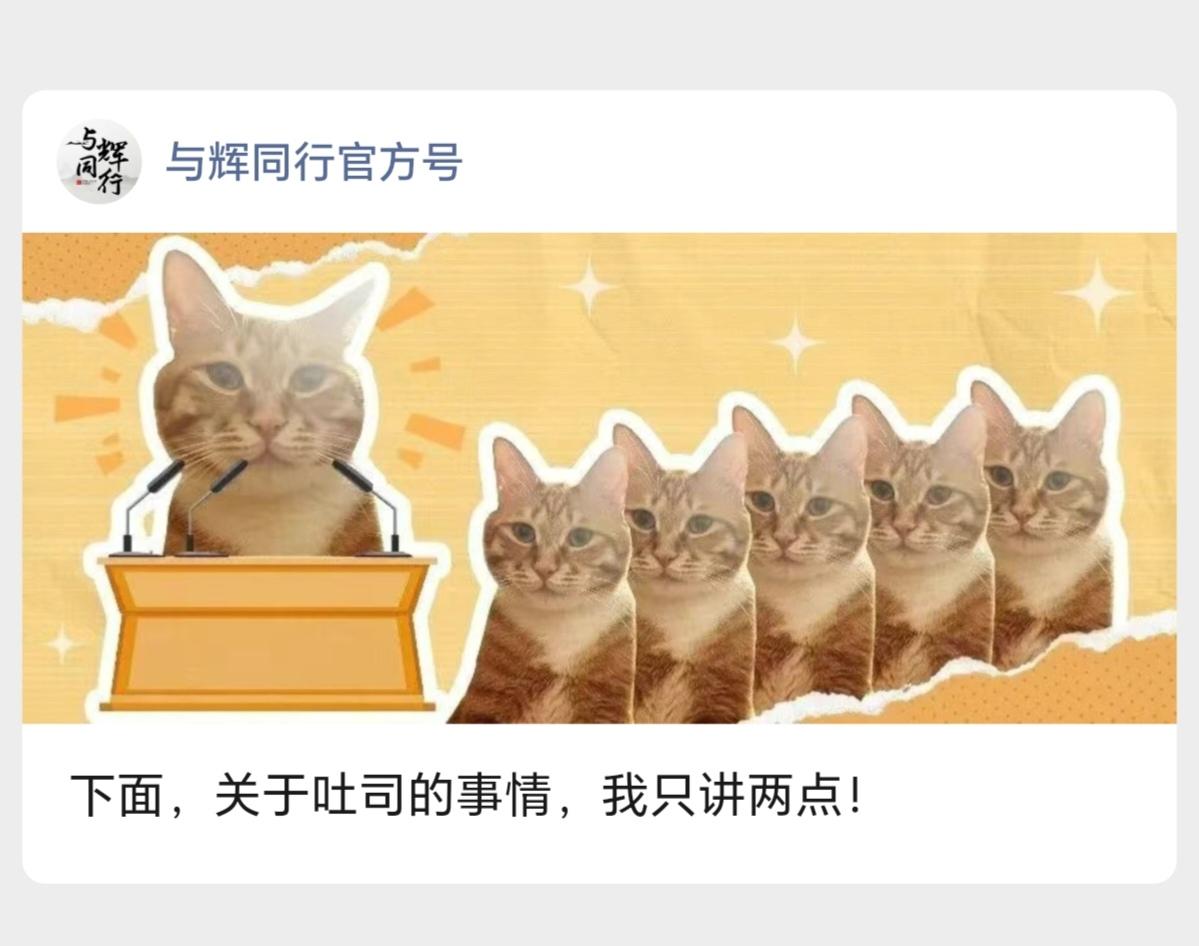 与辉同行定制款爸爸糖吐司升级版
下面，关于吐司的事情，我只讲两点！