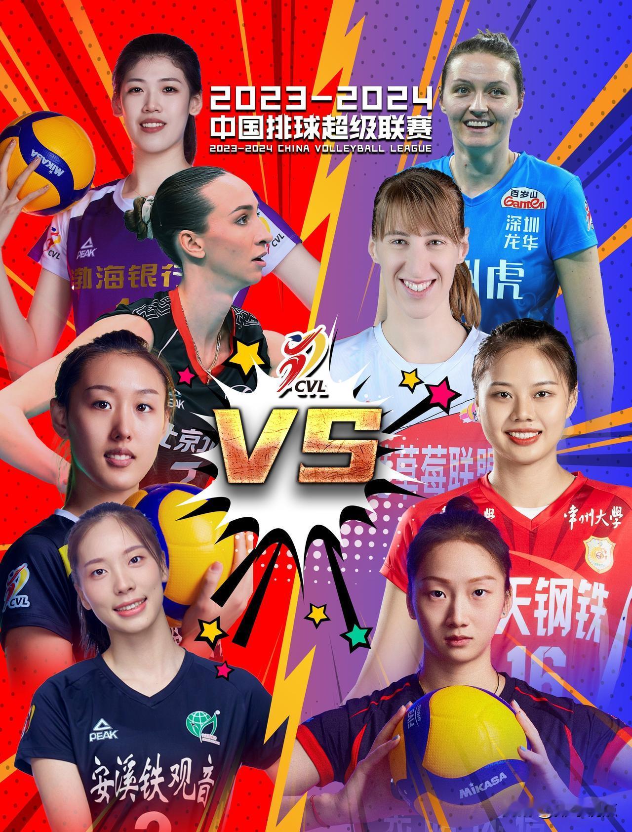 【女排联赛1/4决赛第二回合赛程】
中国女排超级联赛八进四第二回合
12月30号