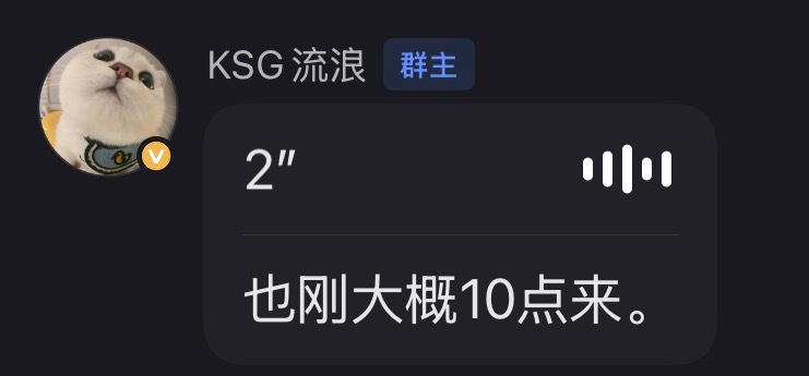 我家小猪会发语音报备了！ 