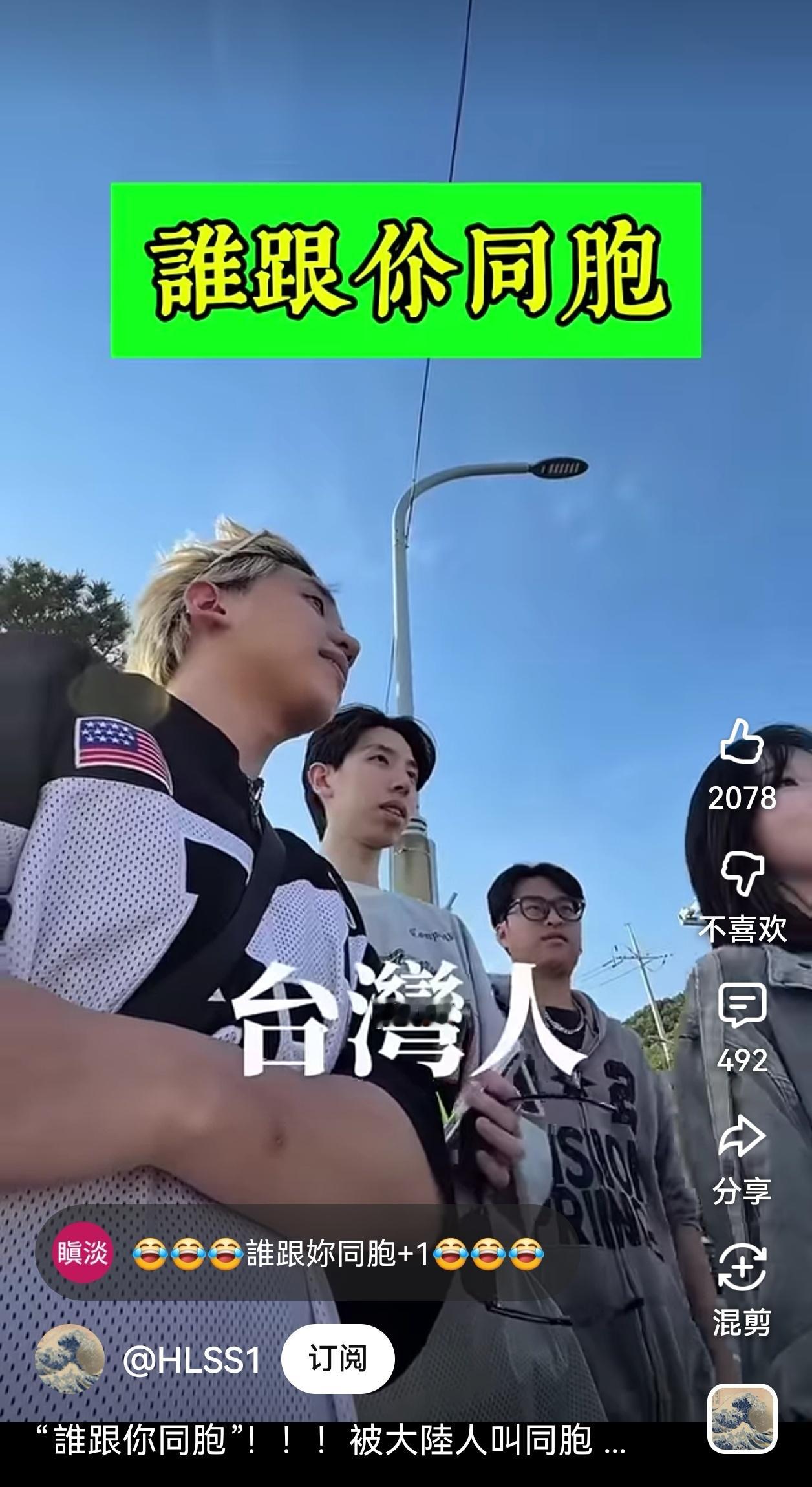 中国女生在日本遇到困难看到了几个台湾人，寻求帮助结果却被嘲笑 