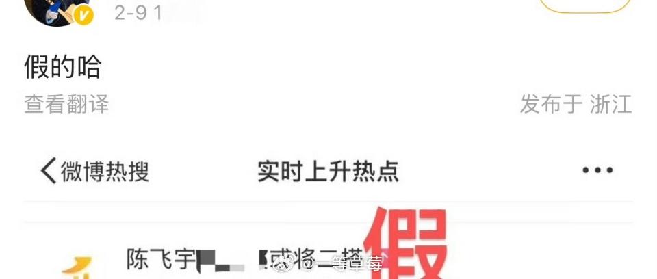 将门毒后这🍪可真受关注，陈飞宇对接、张婧仪工作室辟谣二搭了 