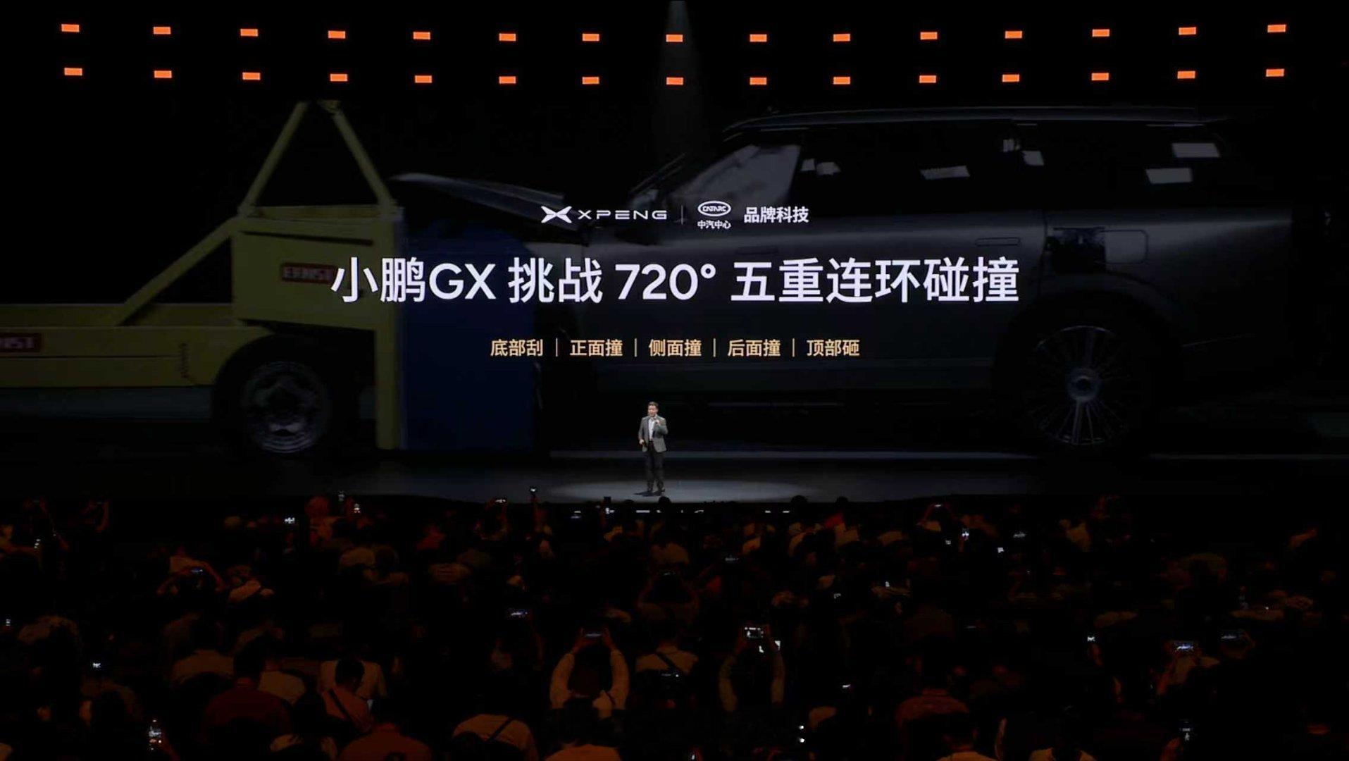何小鹏称GX上下前后左右都抗撞小鹏GX把四大安全测试场搬到发布会小鹏GX，以三大